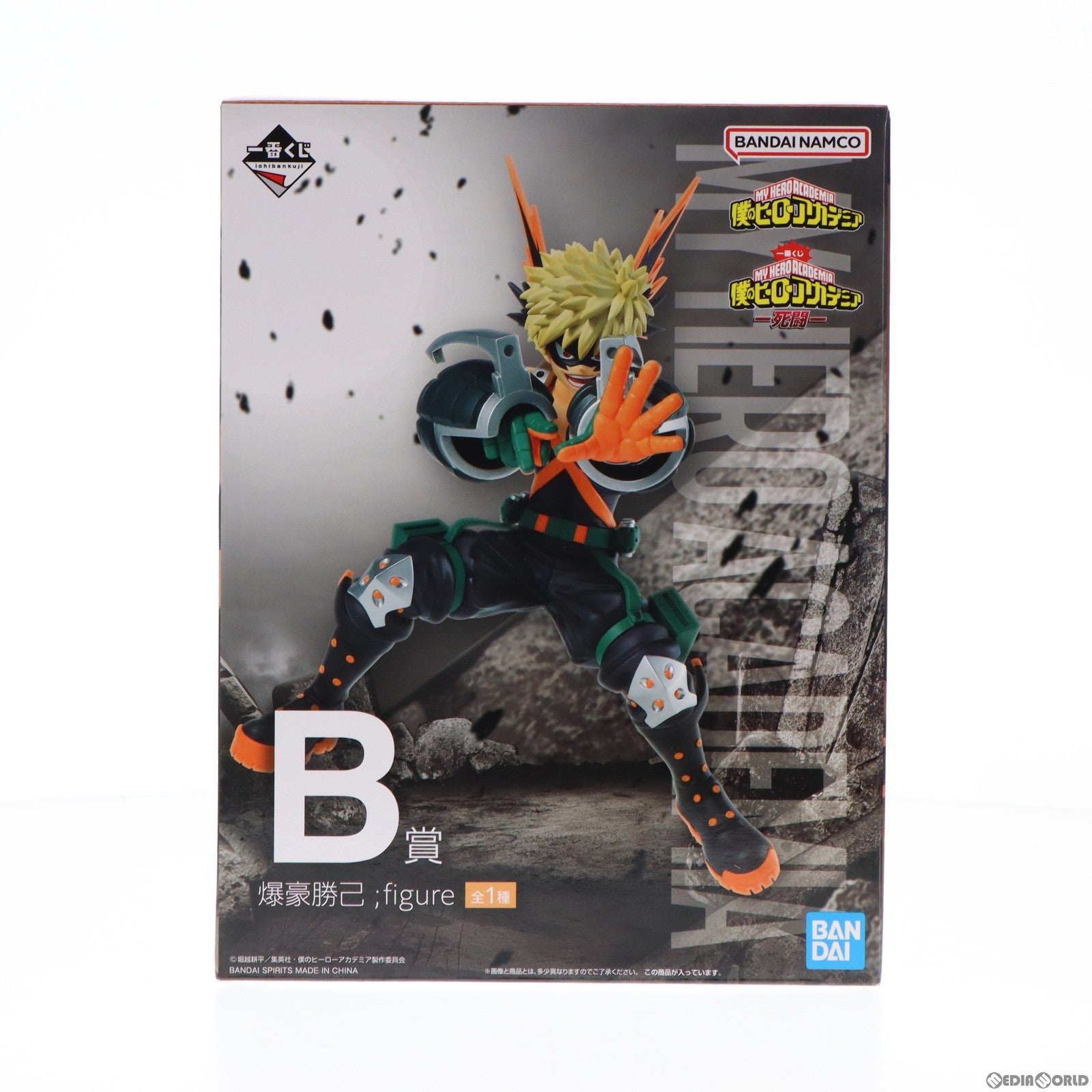 【中古即納】[FIG] B賞 爆豪勝己 ;figure(ばくごうかつき フィギュア) 一番くじ 僕のヒーローアカデミア -死闘- プライズ バンダイスピリッツ(20221224)