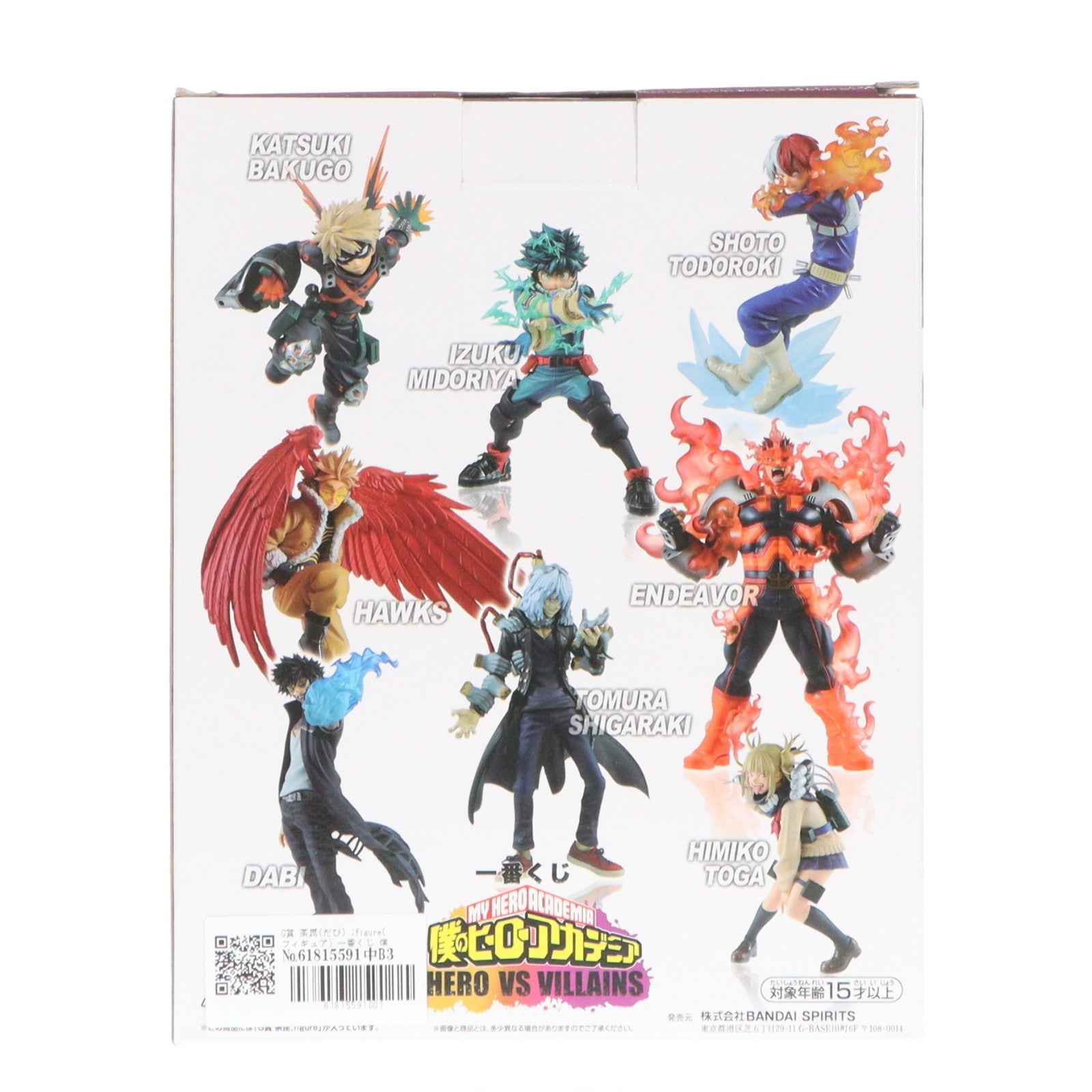 【中古即納】[FIG] G賞 荼毘(だび) ;figure(フィギュア) 一番くじ 僕のヒーローアカデミア HERO VS VILLAINS プライズ(945) バンダイスピリッツ(20210807)