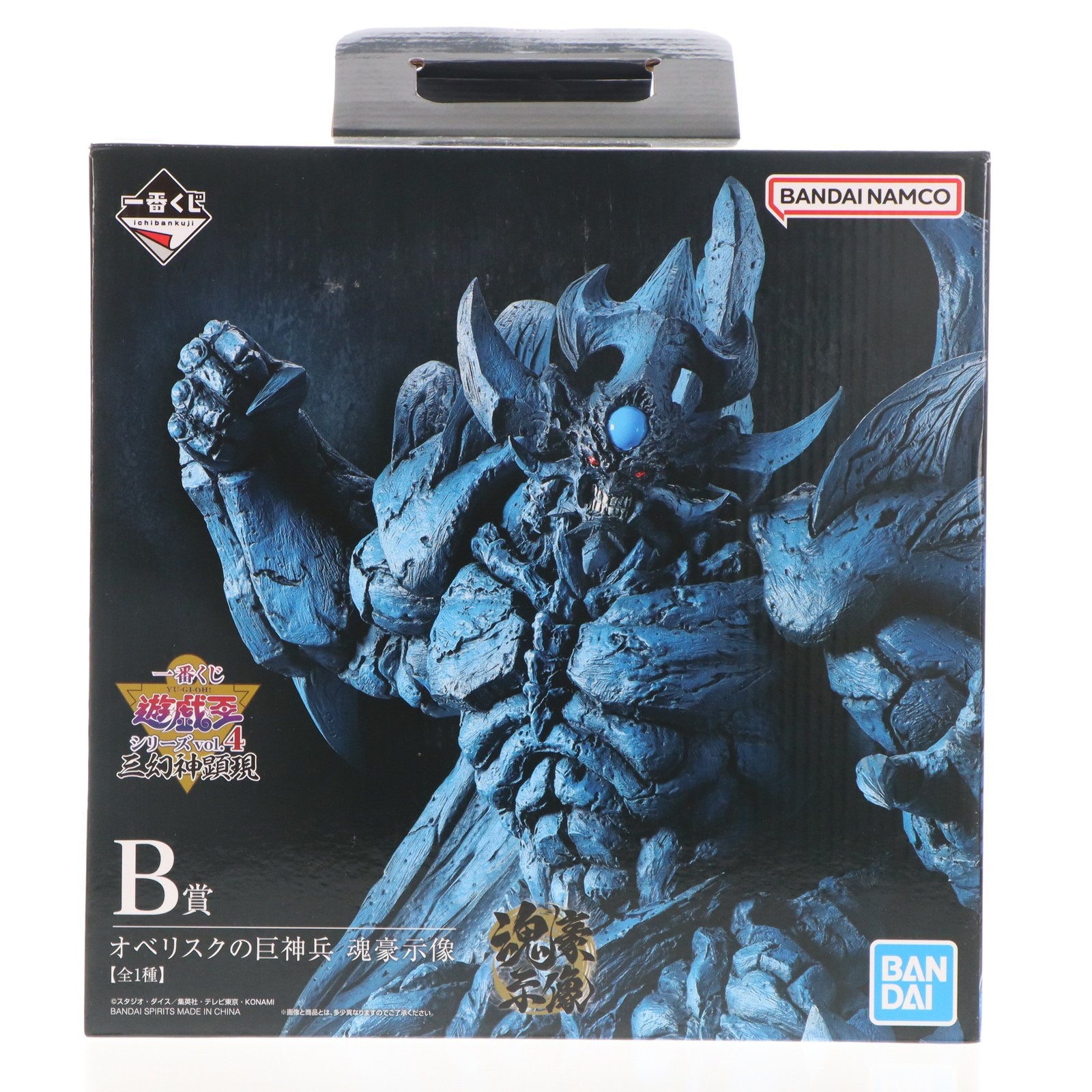 【中古即納】[FIG] B賞 オベリスクの巨神兵 -魂豪示像- 一番くじ 遊☆戯☆王シリーズ vol.4 三幻神顕現 フィギュア プライズ バンダイスピリッツ(20241005)