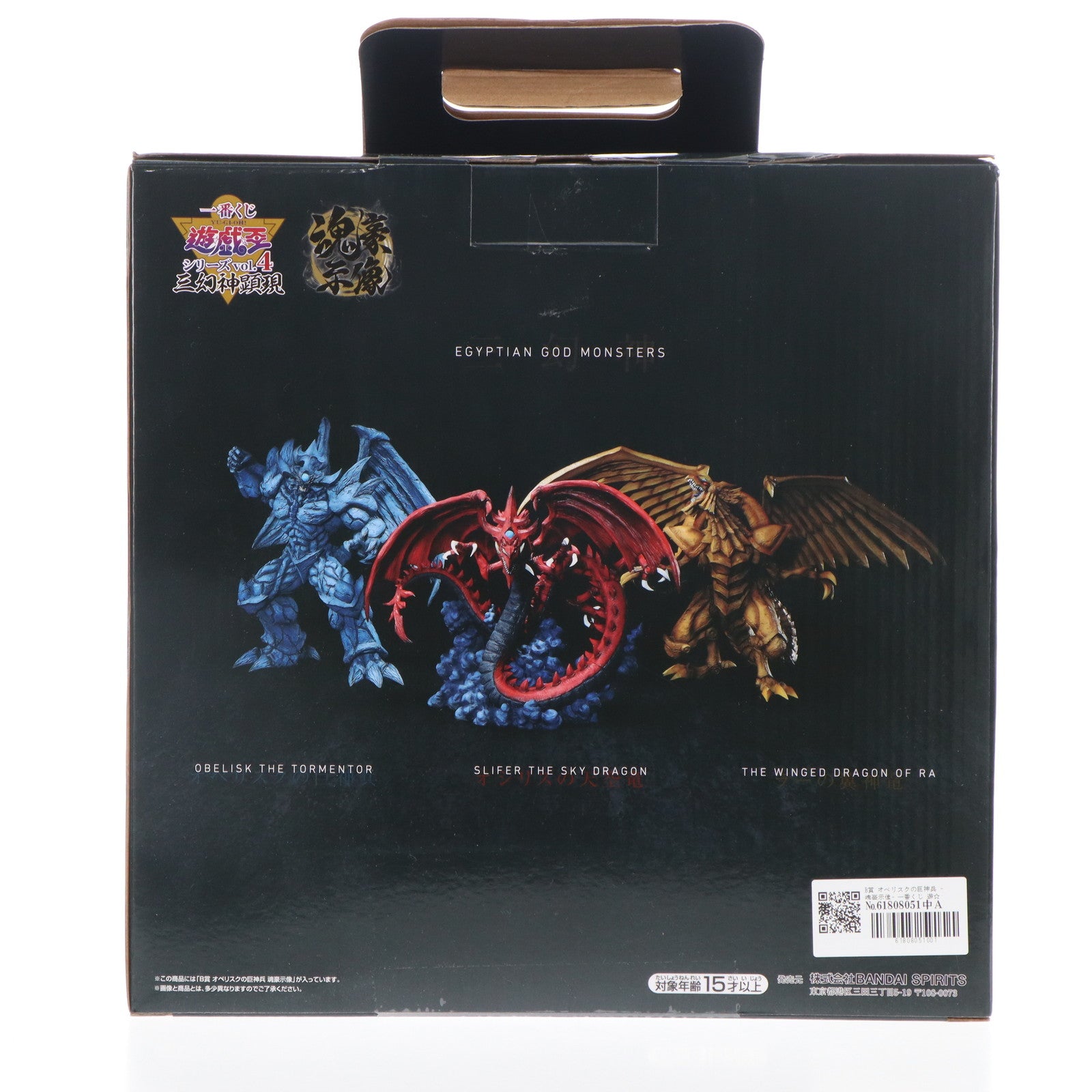 【中古即納】[FIG] B賞 オベリスクの巨神兵 -魂豪示像- 一番くじ 遊☆戯☆王シリーズ vol.4 三幻神顕現 フィギュア プライズ バンダイスピリッツ(20241005)