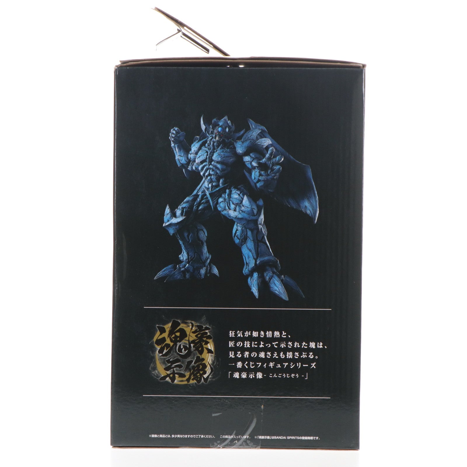 【中古即納】[FIG] B賞 オベリスクの巨神兵 -魂豪示像- 一番くじ 遊☆戯☆王シリーズ vol.4 三幻神顕現 フィギュア プライズ バンダイスピリッツ(20241005)