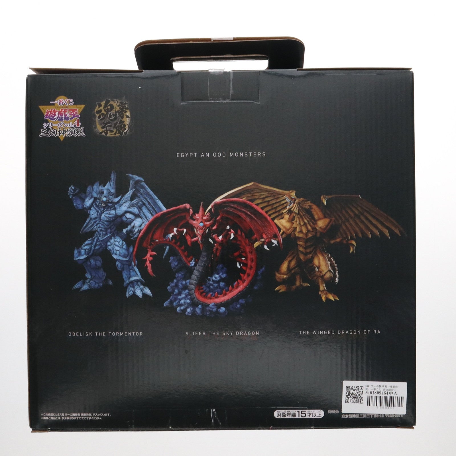【中古即納】[FIG] A賞 ラーの翼神竜 -魂豪示像- 一番くじ 遊☆戯☆王シリーズ vol.4 三幻神顕現 フィギュア プライズ バンダイスピリッツ(20241005)