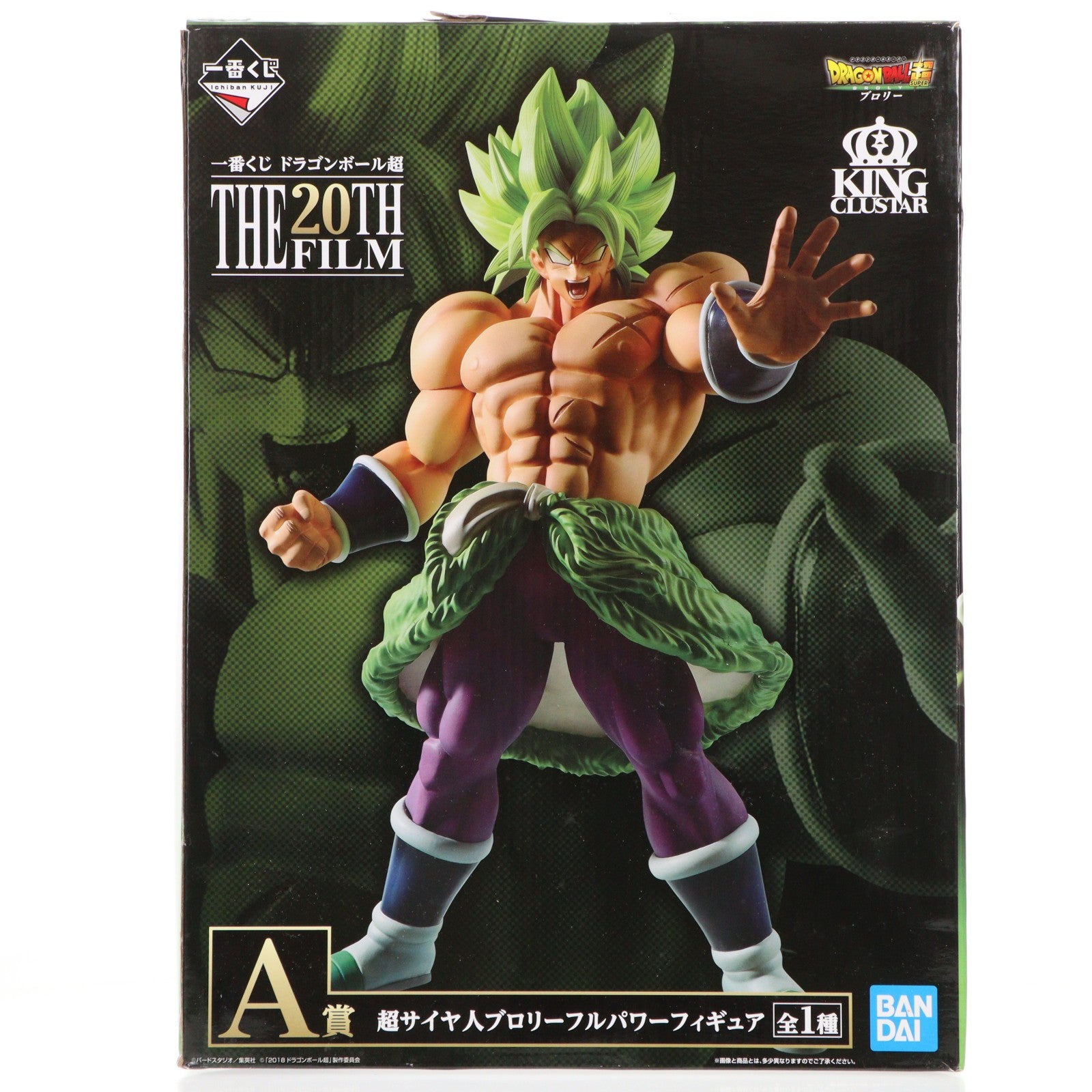 【中古即納】[FIG] A賞 超サイヤ人ブロリーフルパワー フィギュア 一番くじ ドラゴンボール超 THE 20TH FILM ドラゴンボール超(スーパー) ブロリー DRAGON BALL プライズ バンダイスピリッツ(20181204)