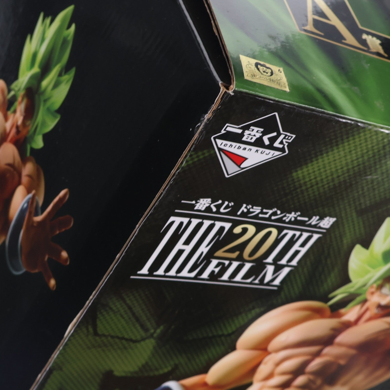 【中古即納】[FIG] A賞 超サイヤ人ブロリーフルパワー フィギュア 一番くじ ドラゴンボール超 THE 20TH FILM ドラゴンボール超(スーパー) ブロリー DRAGON BALL プライズ バンダイスピリッツ(20181204)