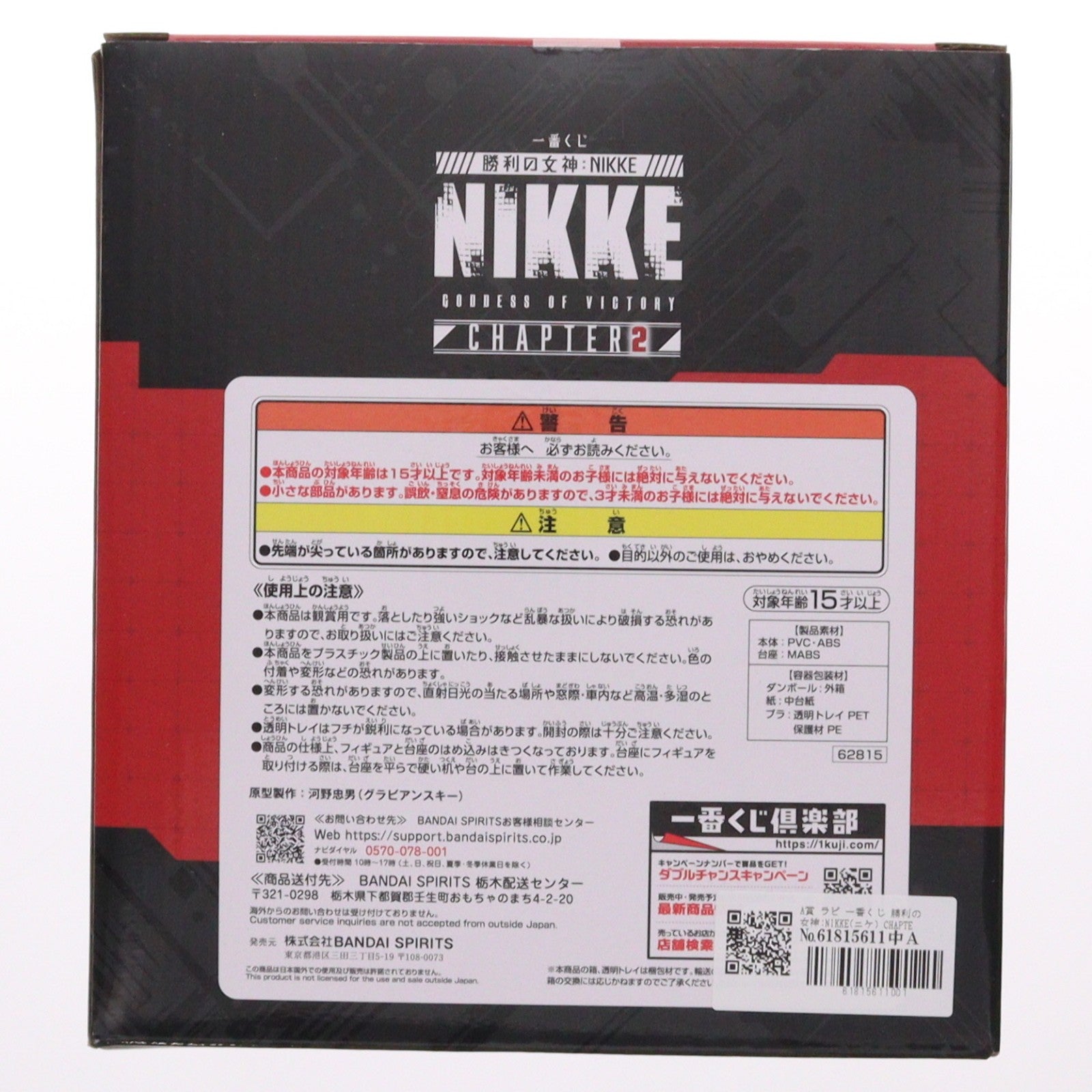 【中古即納】[FIG] A賞 ラピ 一番くじ 勝利の女神:NIKKE(ニケ) CHAPTER2 フィギュア プライズ バンダイスピリッツ(20231202)