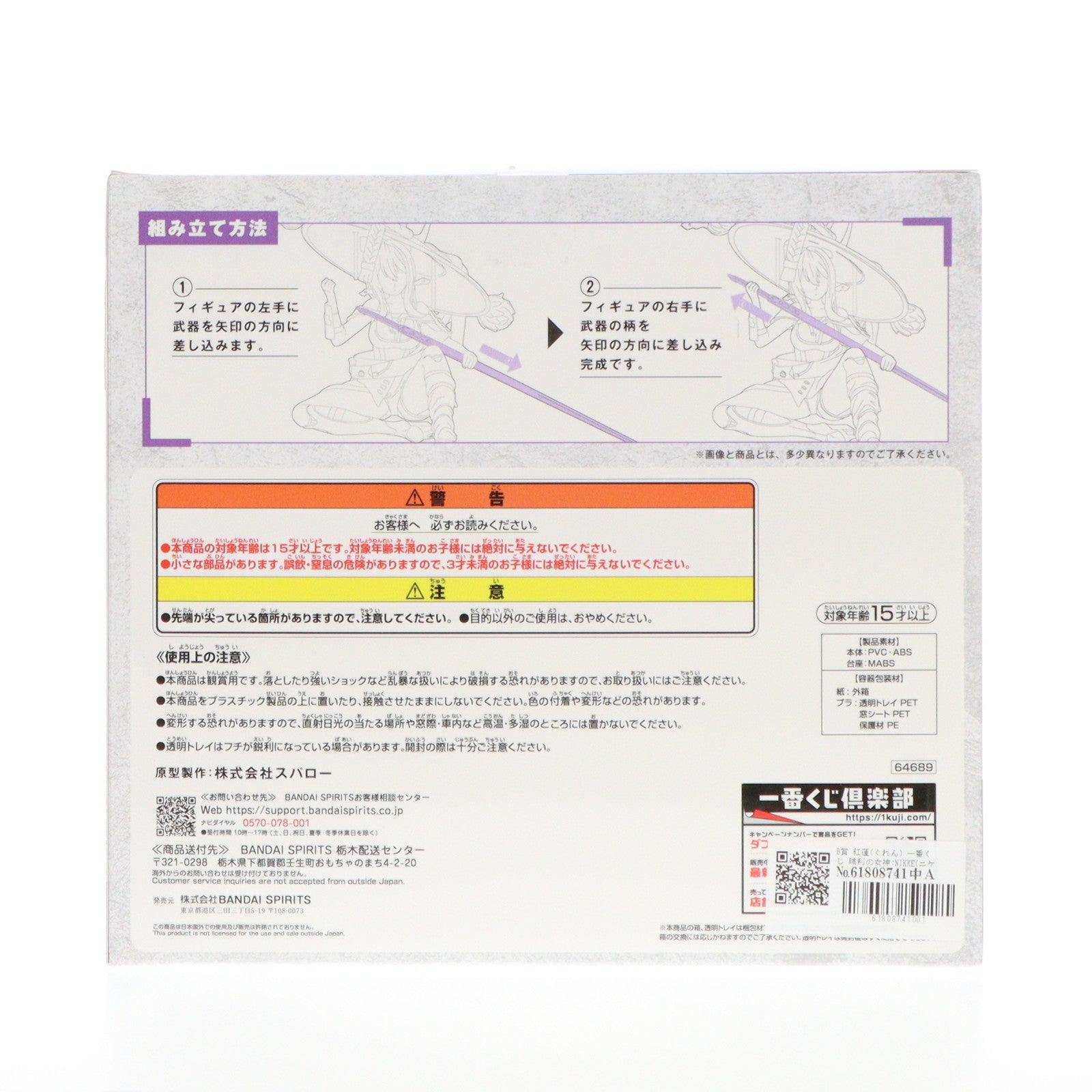 【中古即納】[FIG] B賞 紅蓮(ぐれん) 一番くじ 勝利の女神:NIKKE(ニケ) CHAPTER4 フィギュア プライズ バンダイスピリッツ(20241228)
