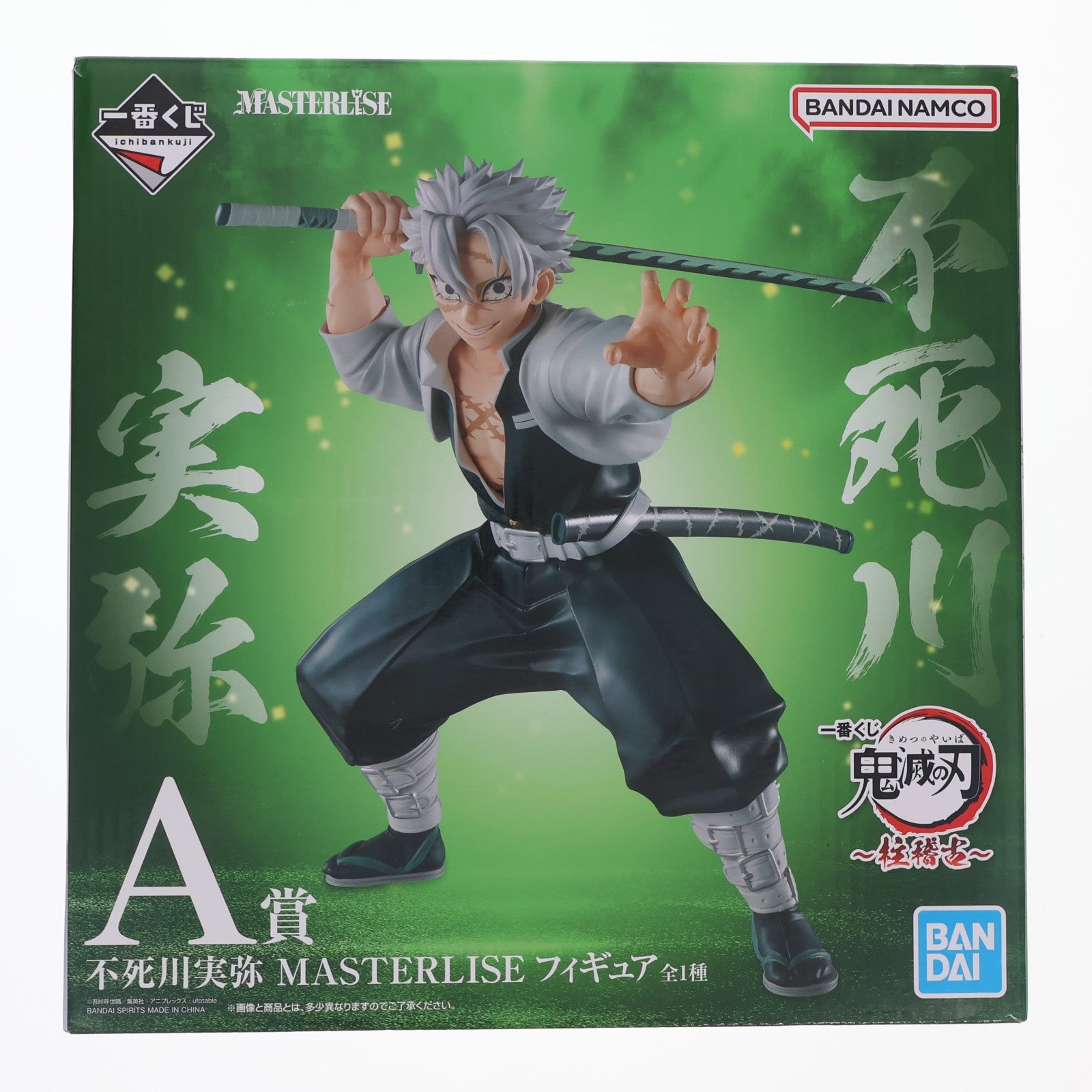 【中古即納】[FIG] A賞 不死川実弥(しなずがわさねみ) MASTERLISE 一番くじ 鬼滅の刃 ～柱稽古～ フィギュア プライズ バンダイスピリッツ(20240531)