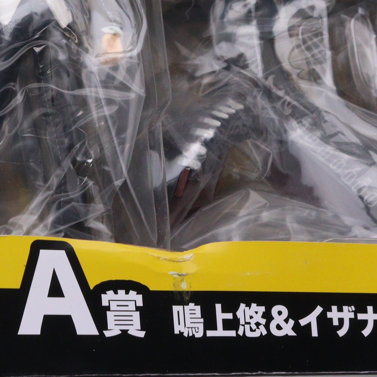 【中古即納】[FIG] A賞 鳴上悠&イザナギ(なるかみゆう&イザナギ) フィギュア Specialくじプラチナ ペルソナ4 the ANIMATION プライズ 読広クロスコム(20120331)