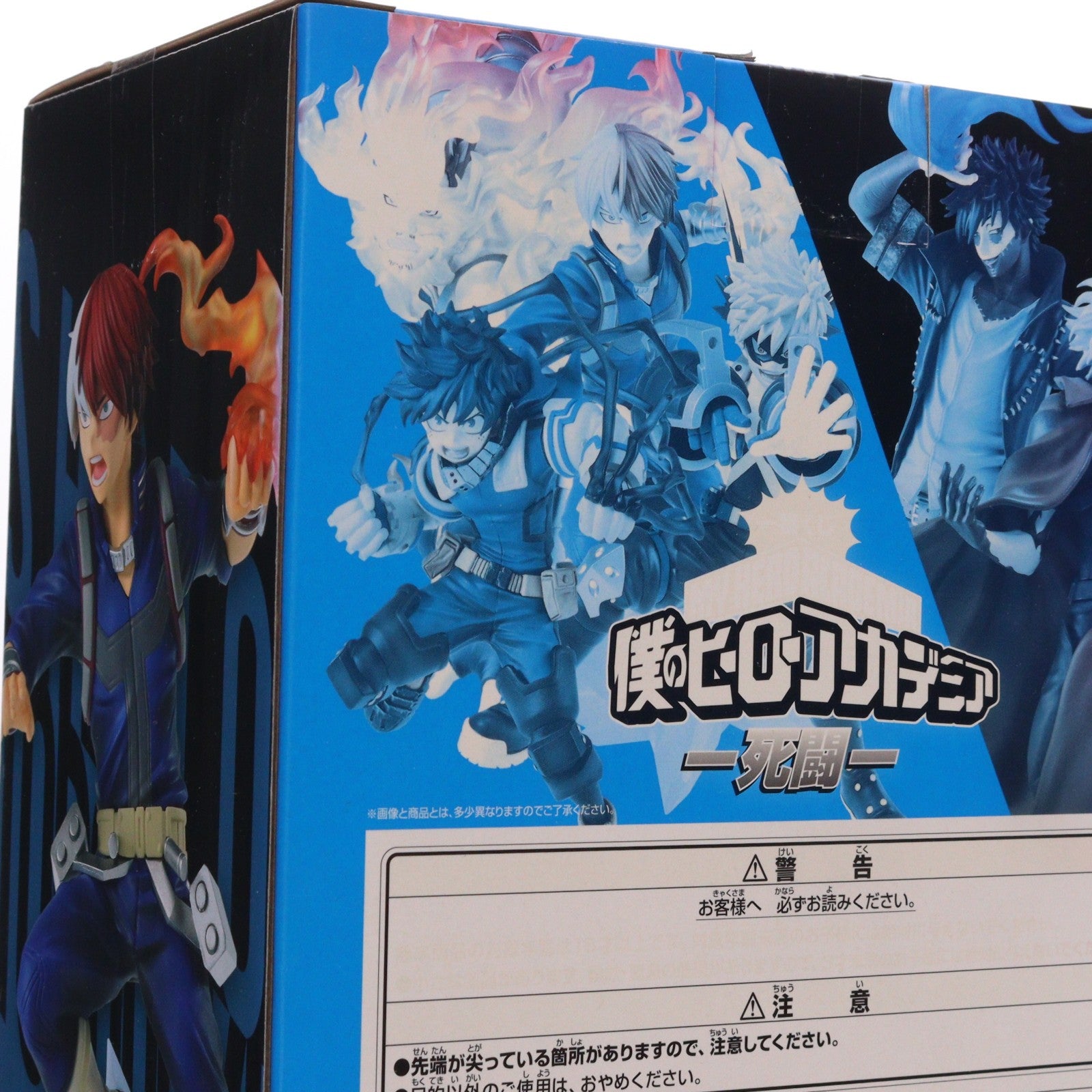 【中古即納】[FIG] C賞 轟焦凍 ;figure(とどろきしょうと フィギュア) 一番くじ 僕のヒーローアカデミア -死闘- プライズ バンダイスピリッツ(20221224)