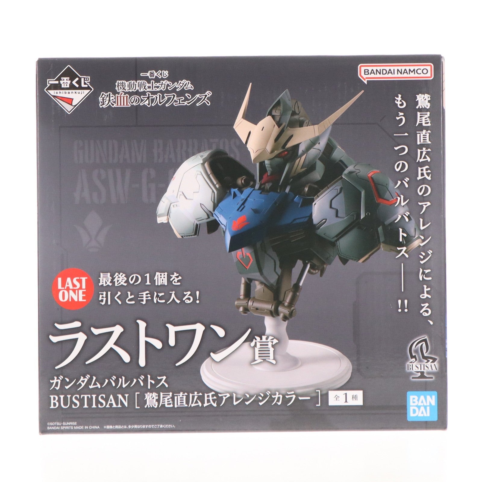 【中古即納】[FIG] ラストワン賞 ガンダムバルバトス BUSTISAN[鷲尾直広氏アレンジカラー 一番くじ 機動戦士ガンダム 鉄血のオルフェンズ フィギュア プライズ バンダイスピリッツ(20260425)