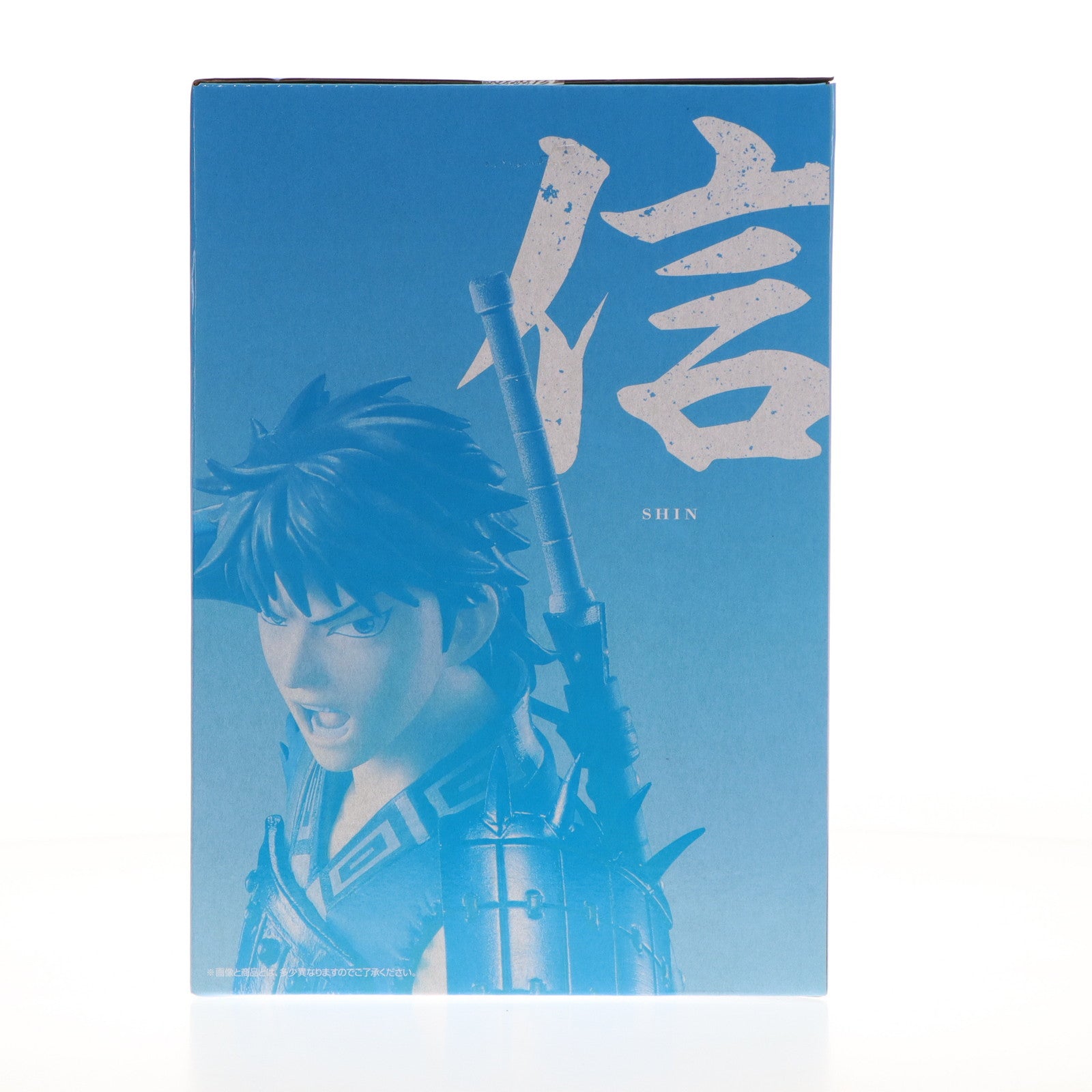 【中古即納】[FIG] B賞 信 MASTERLISE 一番くじ 春秋戦国大戦キングダム The Animation 大将軍の見る景色 フィギュア プライズ バンダイスピリッツ(20241004)