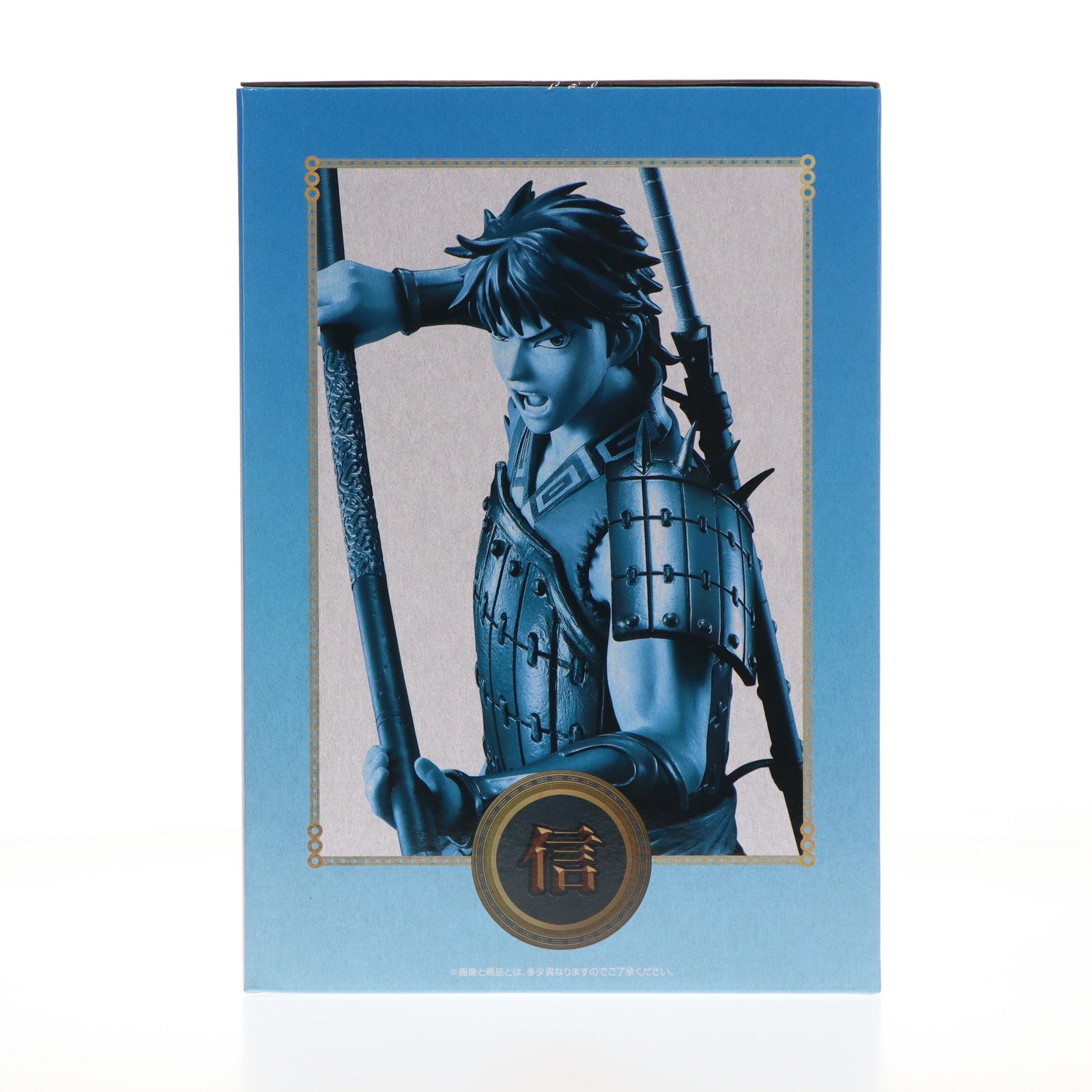 【中古即納】[FIG] B賞 信 MASTERLISE 一番くじ 春秋戦国大戦キングダム The Animation 大将軍の見る景色 フィギュア プライズ バンダイスピリッツ(20241004)