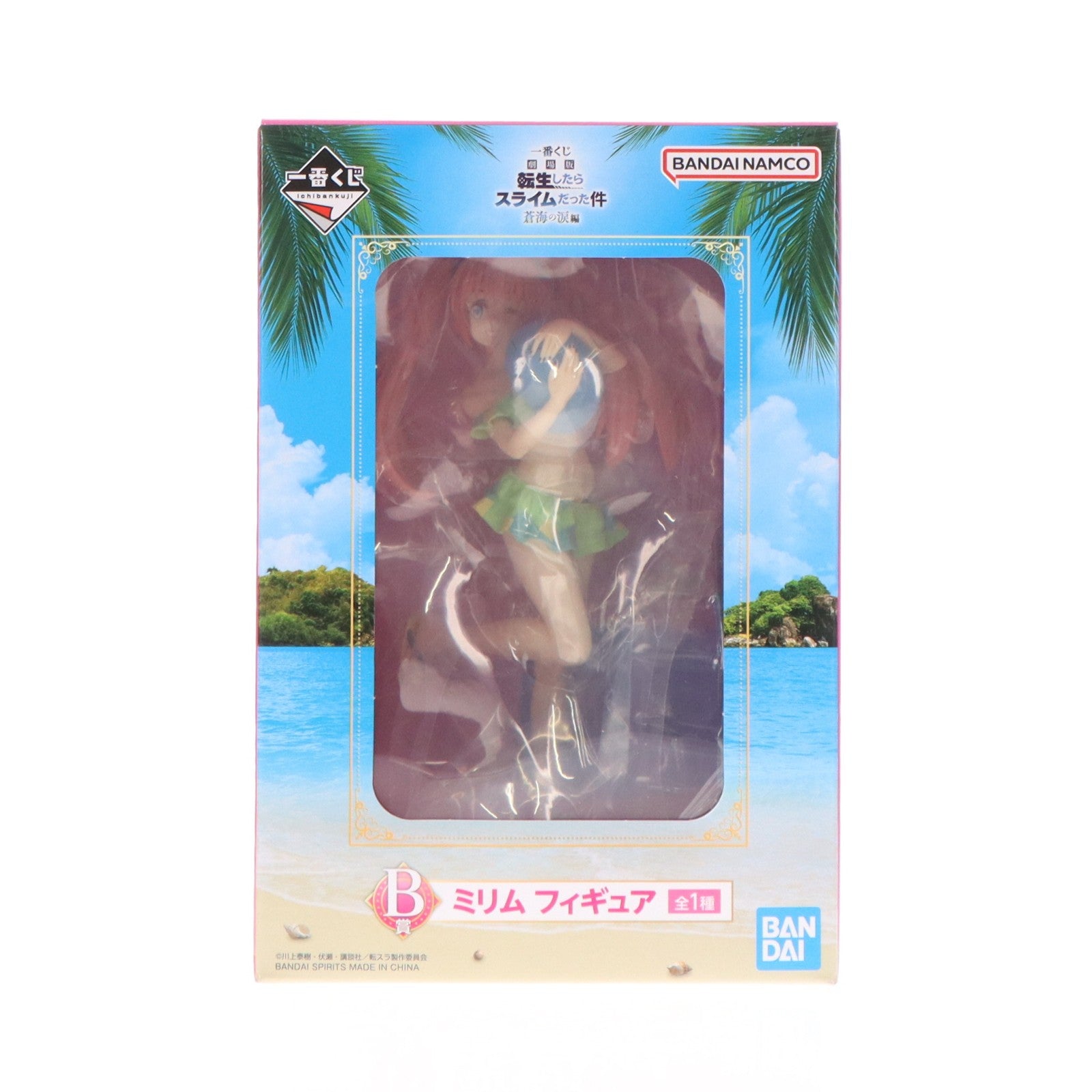 【中古即納】[FIG] B賞 ミリム フィギュア 一番くじ 劇場版 転生したらスライムだった件 蒼海の涙編 プライズ バンダイスピリッツ(20260307)