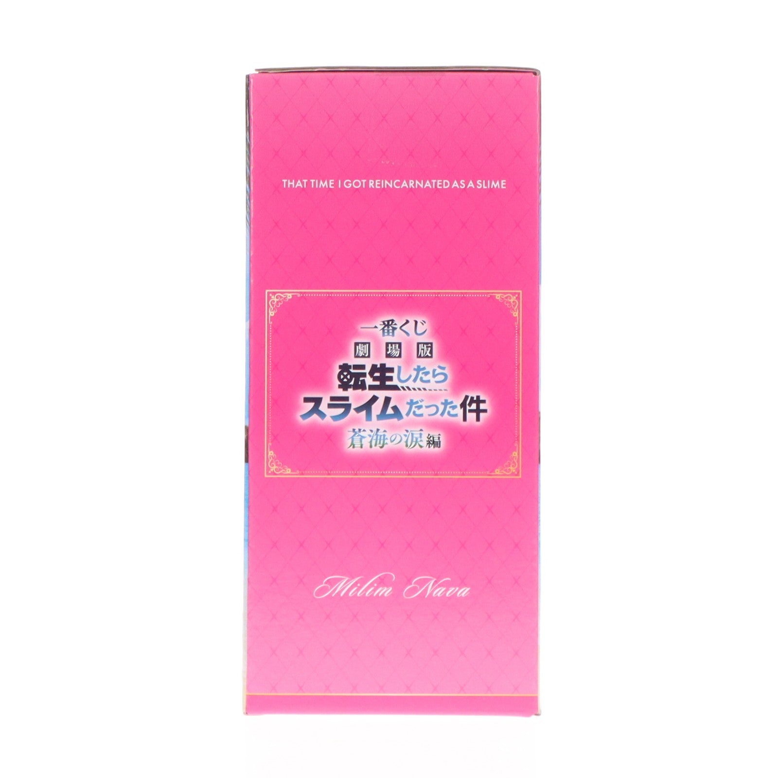【中古即納】[FIG] B賞 ミリム フィギュア 一番くじ 劇場版 転生したらスライムだった件 蒼海の涙編 プライズ バンダイスピリッツ(20260307)