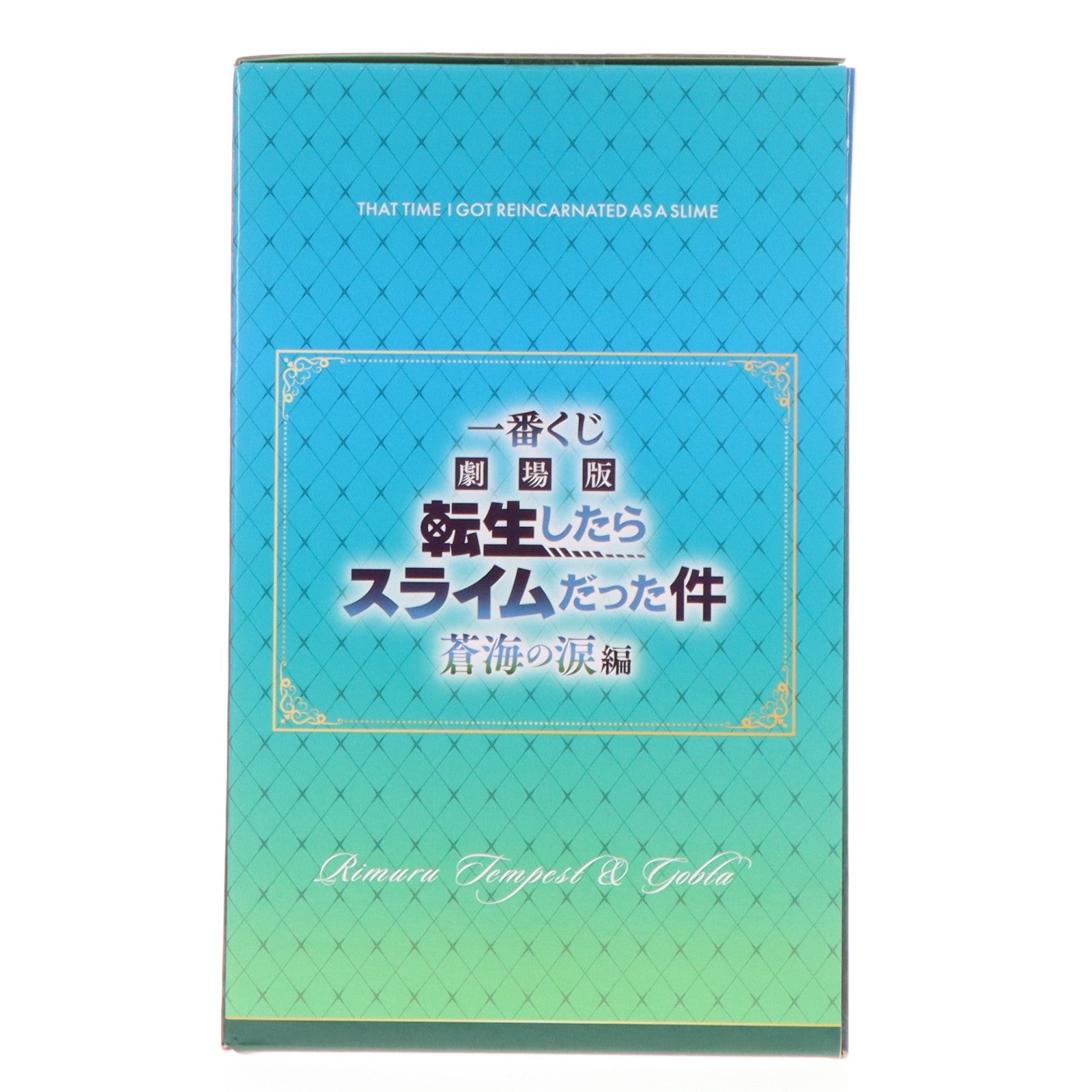 【中古即納】[FIG] ラストワン賞 リムル&ゴブタ フィギュア 一番くじ 劇場版 転生したらスライムだった件 蒼海の涙編 プライズ バンダイスピリッツ(20260307)