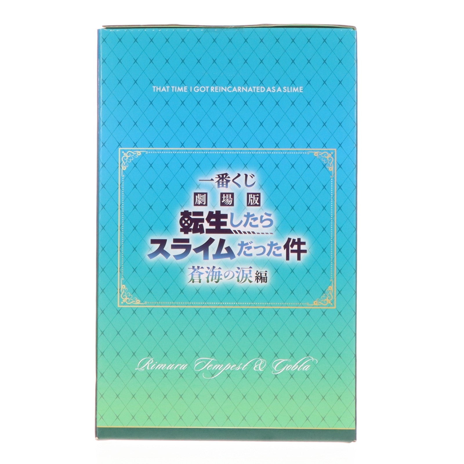 【中古即納】[FIG] ラストワン賞 リムル&ゴブタ フィギュア 一番くじ 劇場版 転生したらスライムだった件 蒼海の涙編 プライズ バンダイスピリッツ(20260307)