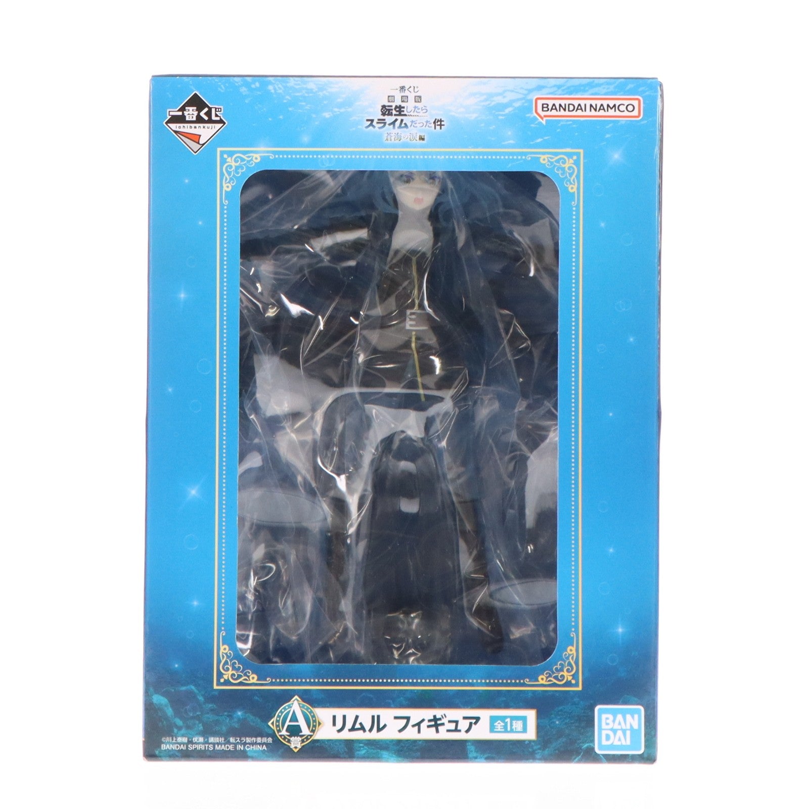 【中古即納】[FIG] A賞 リムル フィギュア 一番くじ 劇場版 転生したらスライムだった件 蒼海の涙編 プライズ バンダイスピリッツ(20260307)