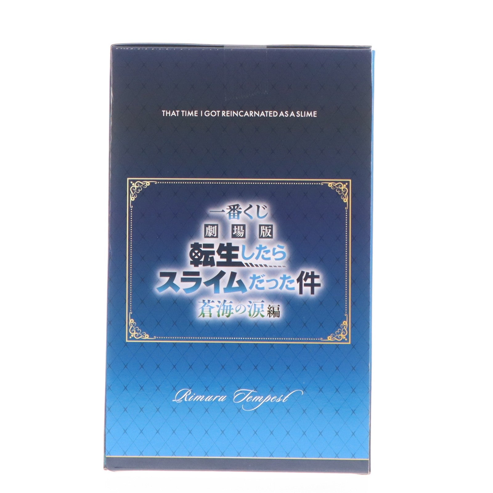 【中古即納】[FIG] A賞 リムル フィギュア 一番くじ 劇場版 転生したらスライムだった件 蒼海の涙編 プライズ バンダイスピリッツ(20260307)