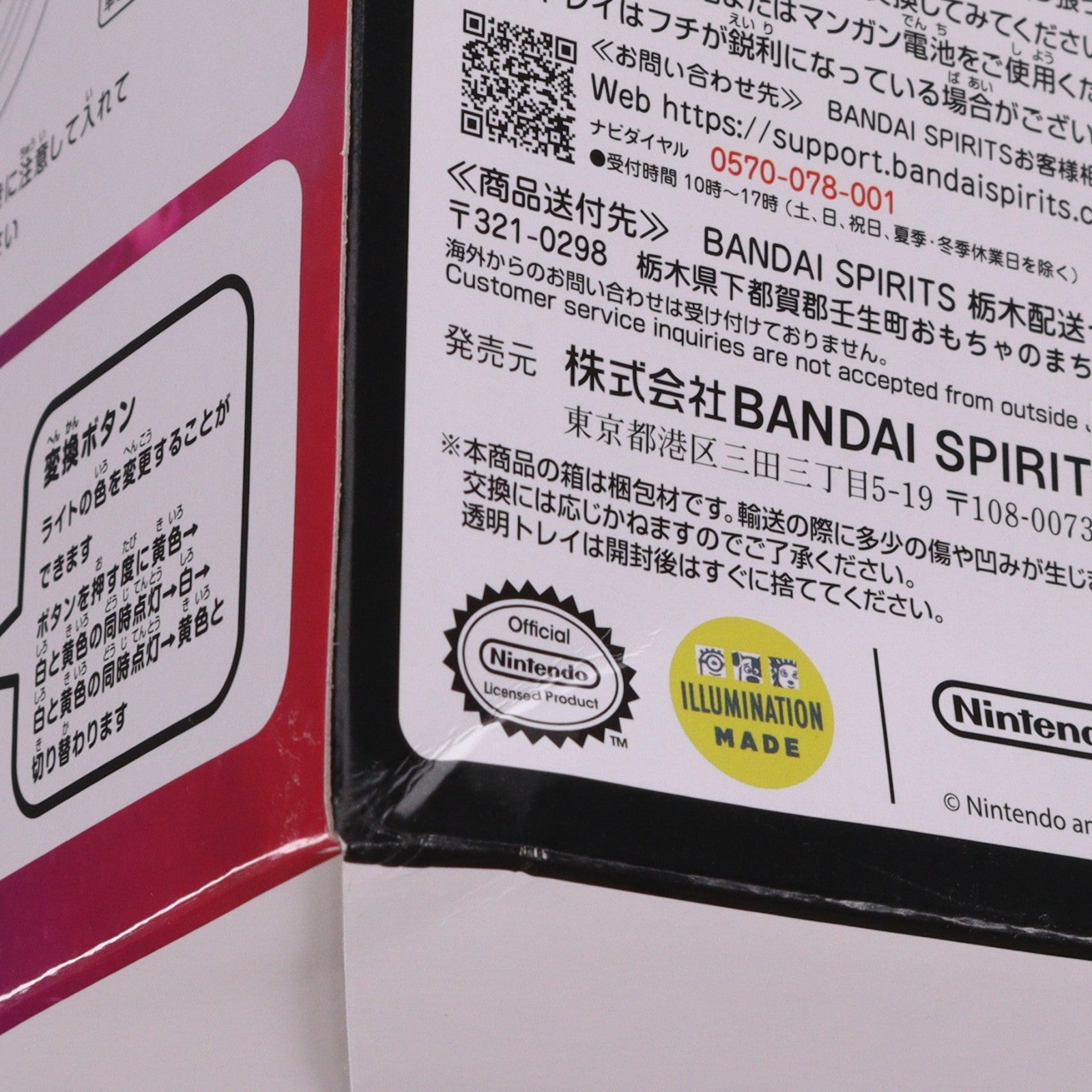【中古即納】[GDS] B賞 チコ ギャラクシールームライト 一番くじ ザ・スーパーマリオギャラクシー・ムービー プライズ バンダイスピリッツ(20260424)