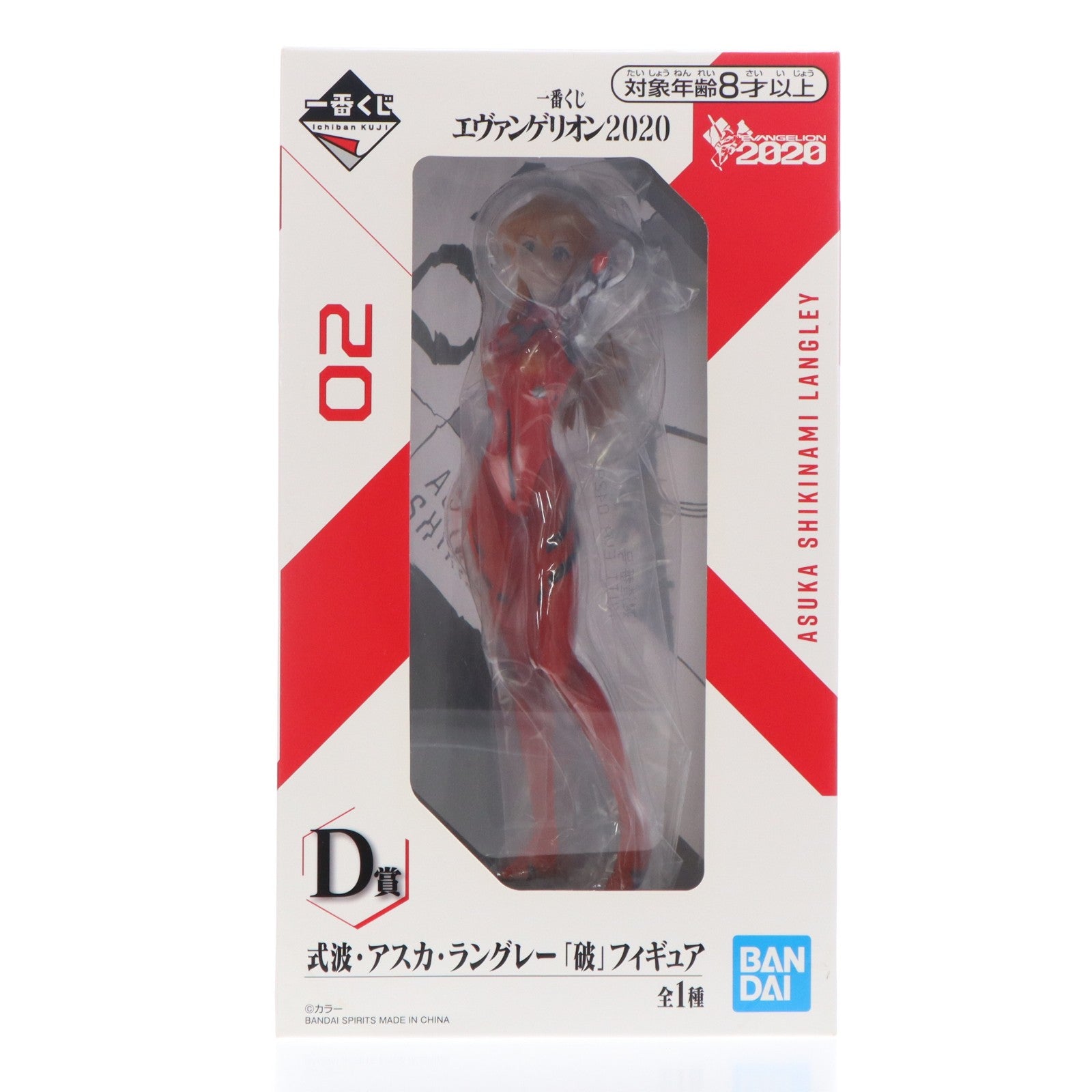 【中古即納】[FIG] D賞 式波・アスカ・ラングレー「破」フィギュア 一番くじ エヴァンゲリオン2020 ヱヴァンゲリヲン新劇場版:破 プライズ(126) バンダイスピリッツ(20200111)