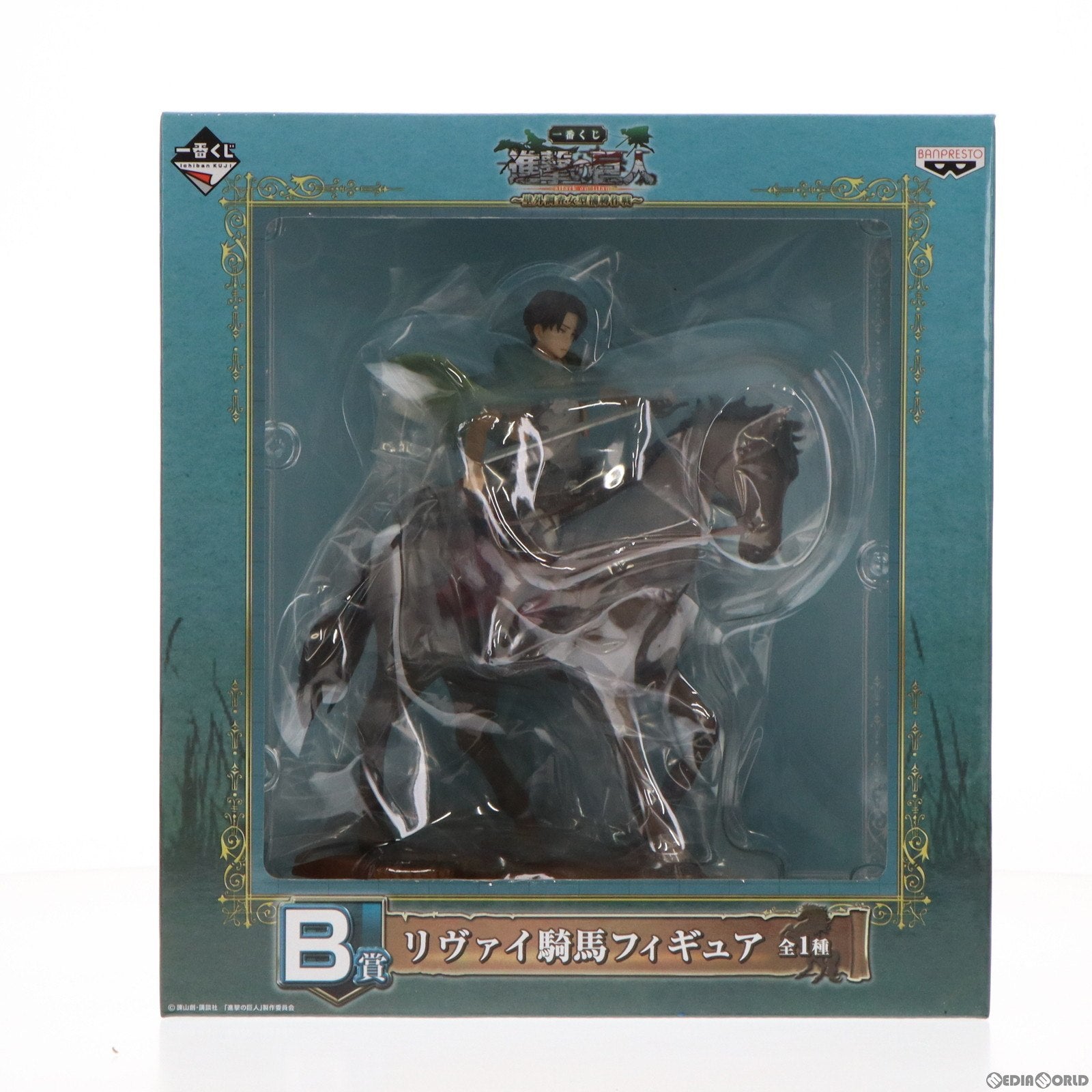 【中古即納】[FIG] B賞 リヴァイ 騎馬フィギュア 一番くじ 進撃の巨人～壁外調査女型捕縛作戦～ プライズ バンプレスト(20150531)