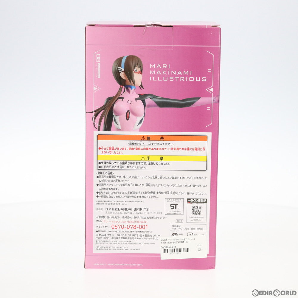 【中古即納】[FIG] D賞 真希波・マリ・イラストリアス フィギュア 一番くじ シン・エヴァンゲリオン劇場版～初号機、出撃せよ!～ プライズ(321) バンダイスピリッツ(20200715)