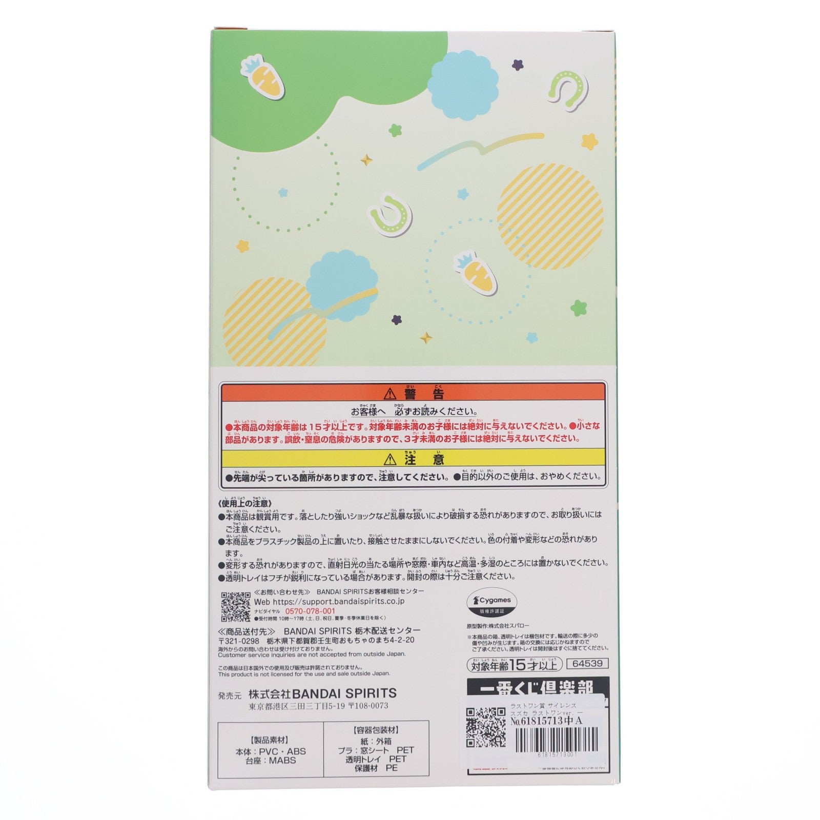 【中古即納】[FIG] ラストワン賞 サイレンススズカ ラストワンver. 一番くじ ウマ娘 プリティーダービー 10弾 フィギュア プライズ バンダイスピリッツ(20241025)