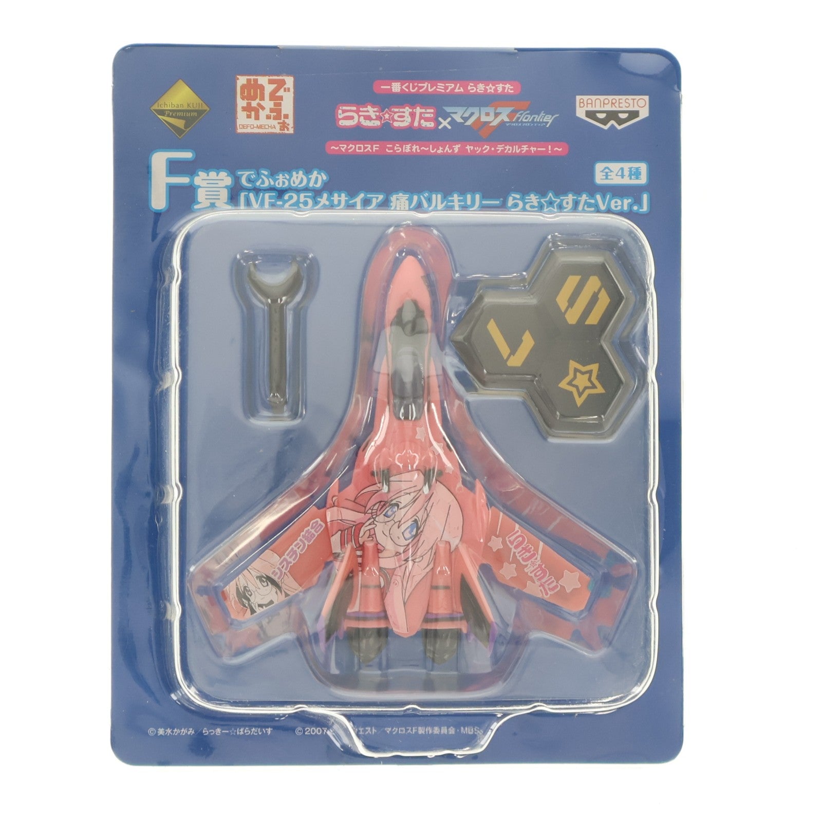 【中古即納】[FIG] F賞 でふぉめか VF-25メサイア 痛バルキリー らき☆すたVer. Miyuki(高良みゆき) 一番くじプレミアム らき☆すた～マクロスF こらぼれ～しょんず ヤック・デカルチャー!～ フィギュア プライズ バンプレスト(20090930)