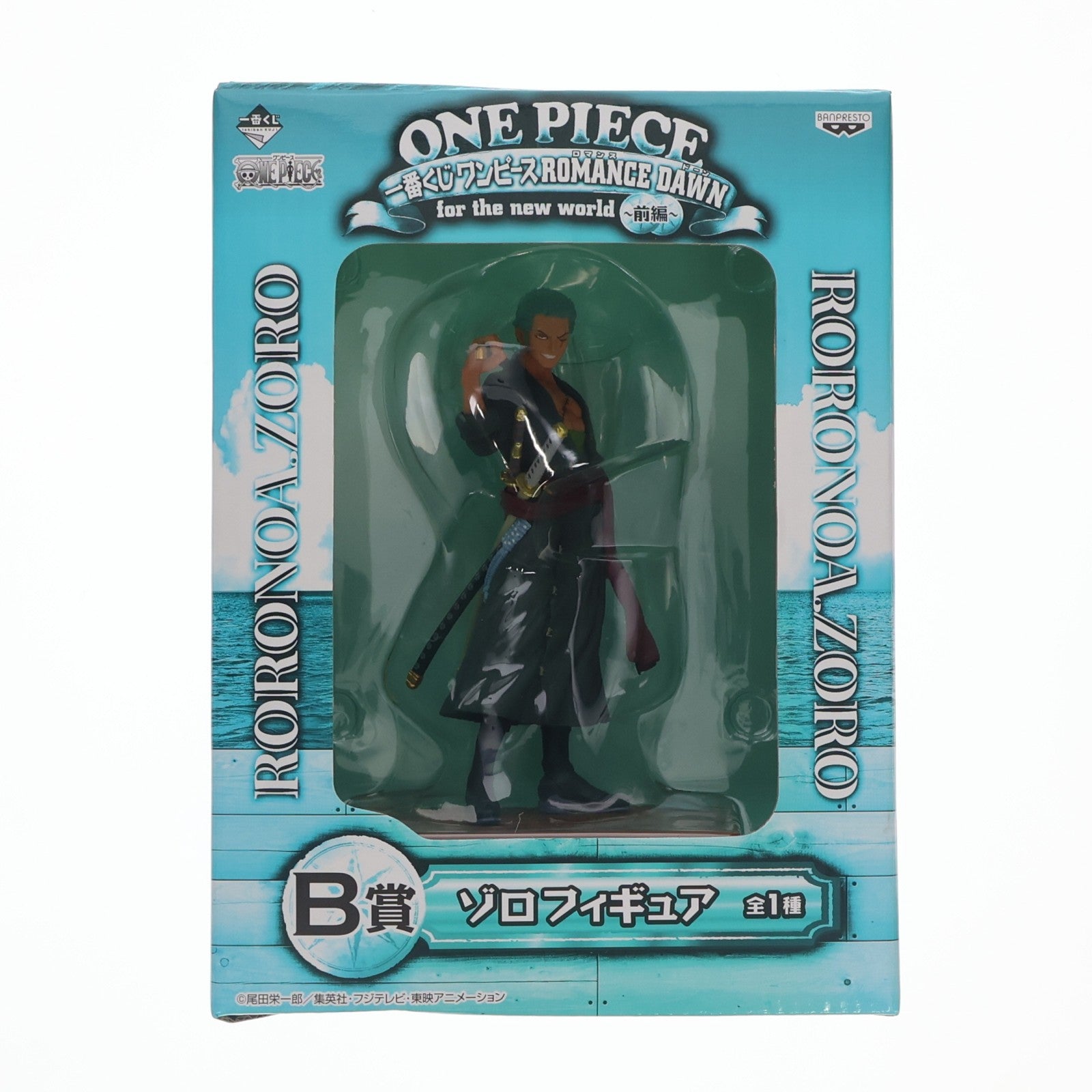 【中古即納】[FIG] B賞 ロロノア・ゾロ 一番くじ ワンピース ROMANCE DAWN for the new world ～前編～ ONE PIECE フィギュア プライズ バンプレスト(20111130)