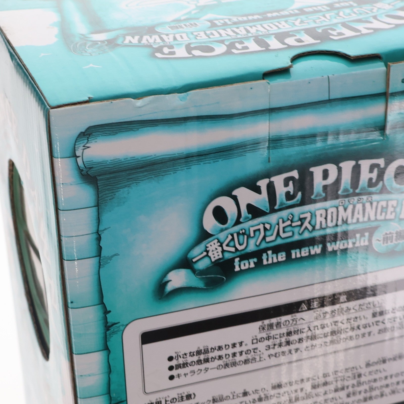 【中古即納】[FIG] B賞 ロロノア・ゾロ 一番くじ ワンピース ROMANCE DAWN for the new world ～前編～ ONE PIECE フィギュア プライズ バンプレスト(20111130)