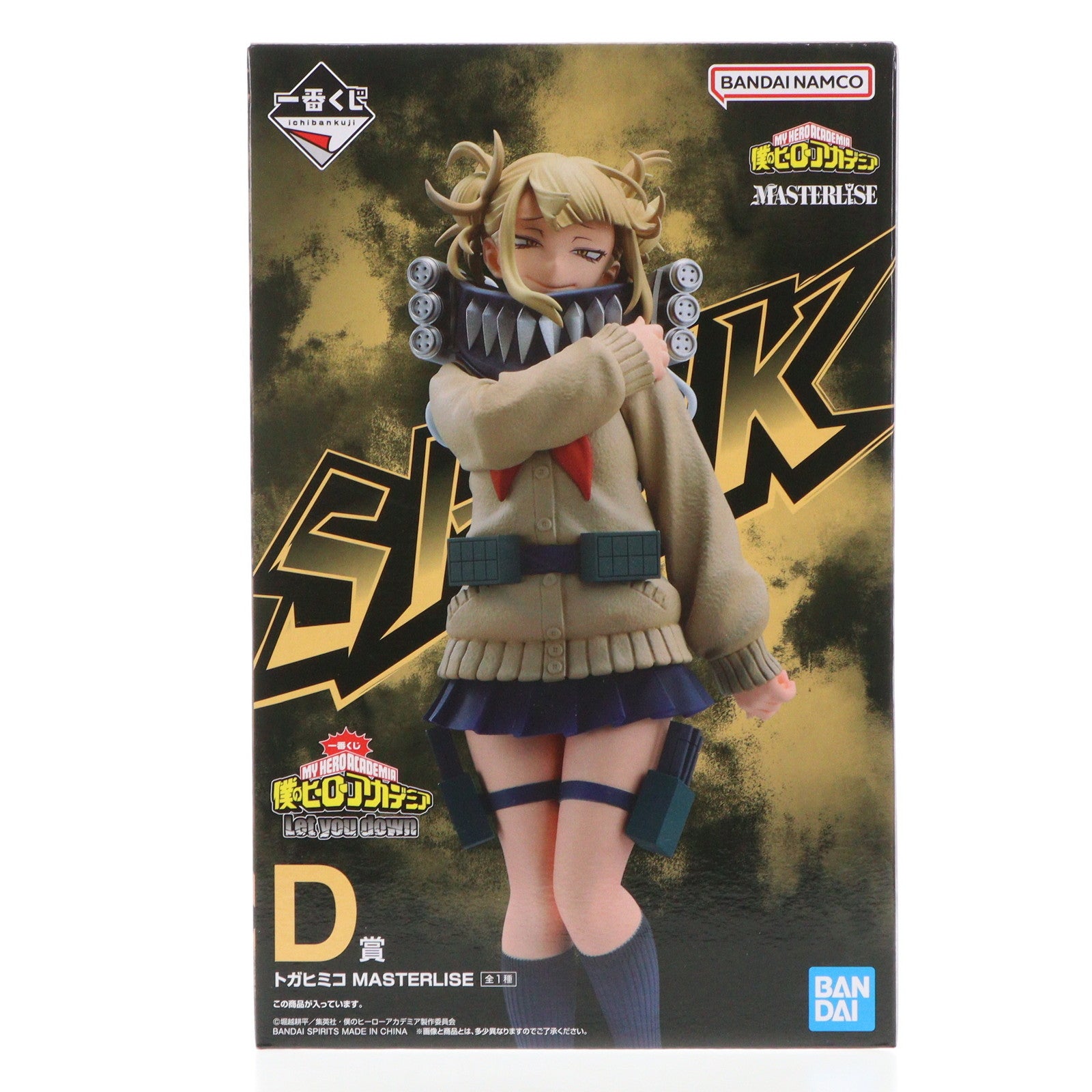 【中古即納】[FIG] D賞 トガヒミコ 一番くじ 僕のヒーローアカデミア Let you down MASTERLISE フィギュア プライズ バンダイスピリッツ(20240727)