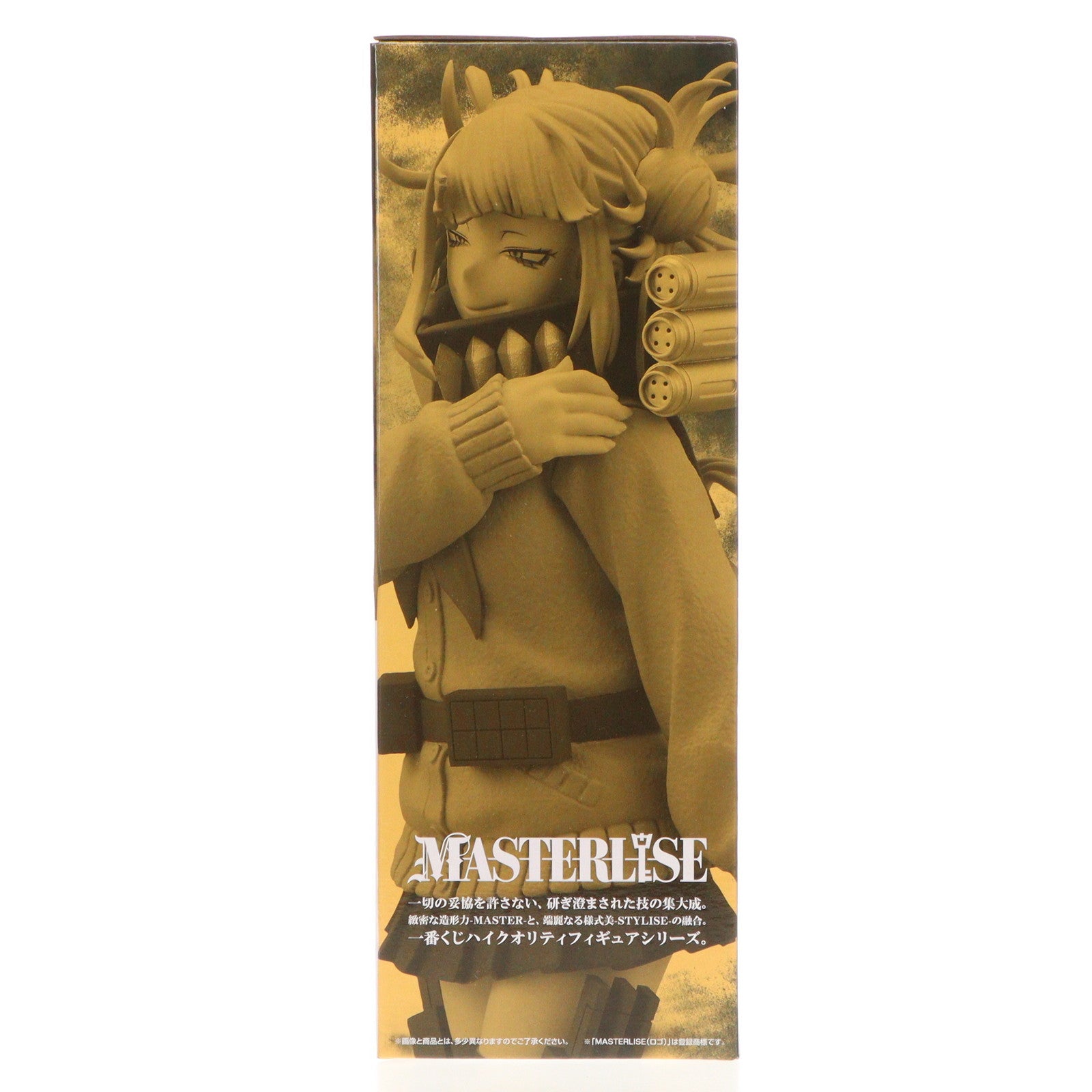 【中古即納】[FIG] D賞 トガヒミコ 一番くじ 僕のヒーローアカデミア Let you down MASTERLISE フィギュア プライズ バンダイスピリッツ(20240727)