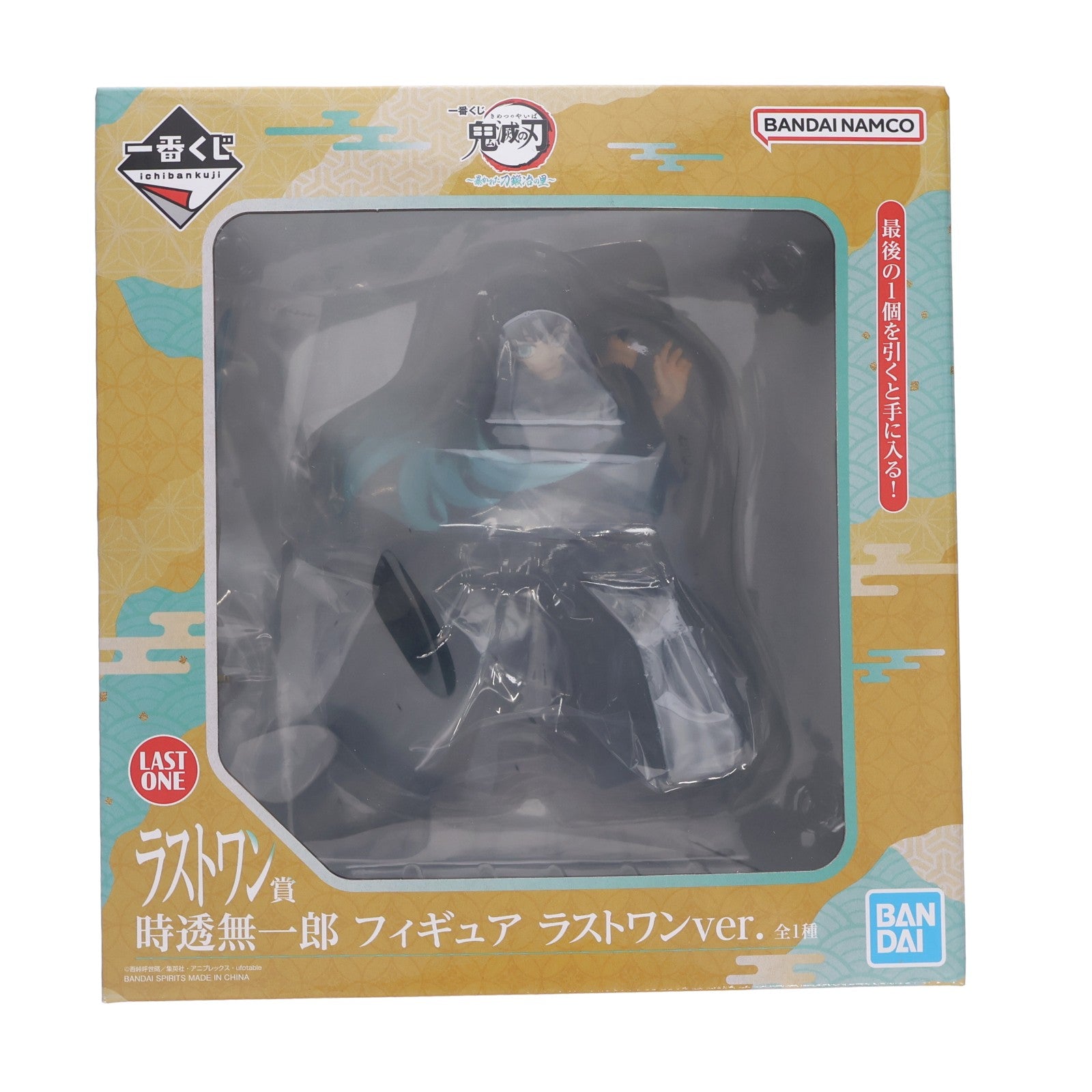 【中古即納】[FIG] ラストワン賞 時透無一郎(ときとうむいちろう) ラストワンver. 一番くじ 鬼滅の刃 ～暴かれた刀鍛冶の里～ フィギュア プライズ バンダイスピリッツ(20230617)