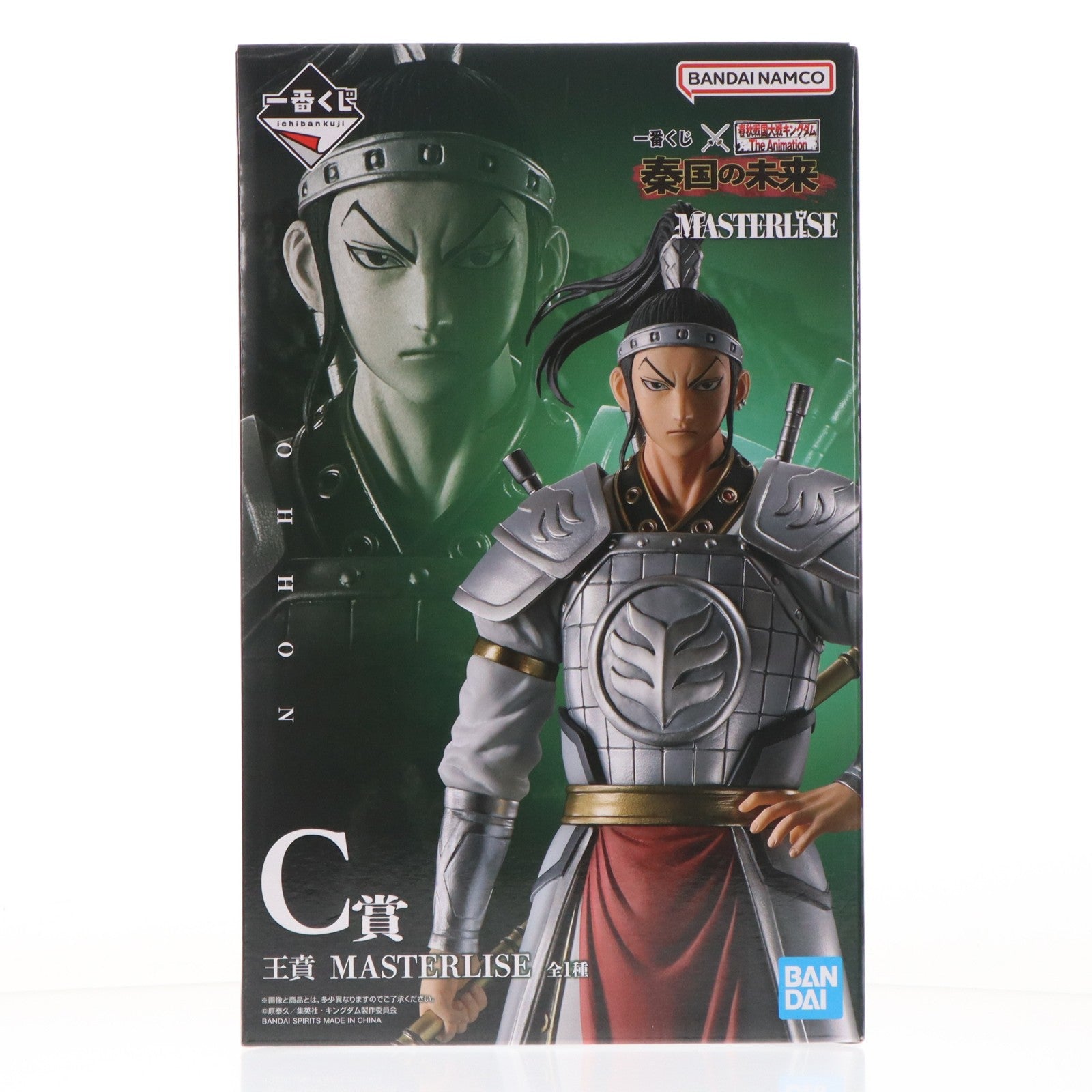 【中古即納】[FIG] C賞 王賁(おうほん) MASTERLISE 一番くじ 春秋戦国大戦キングダム The Animation 秦国の未来 フィギュア プライズ バンダイスピリッツ(20260417)