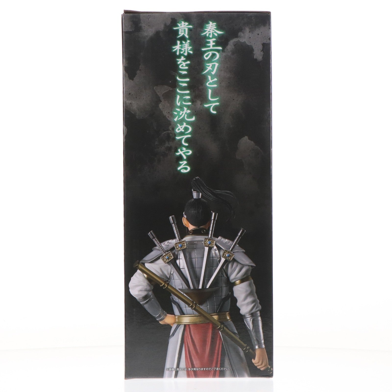【中古即納】[FIG] C賞 王賁(おうほん) MASTERLISE 一番くじ 春秋戦国大戦キングダム The Animation 秦国の未来 フィギュア プライズ バンダイスピリッツ(20260417)