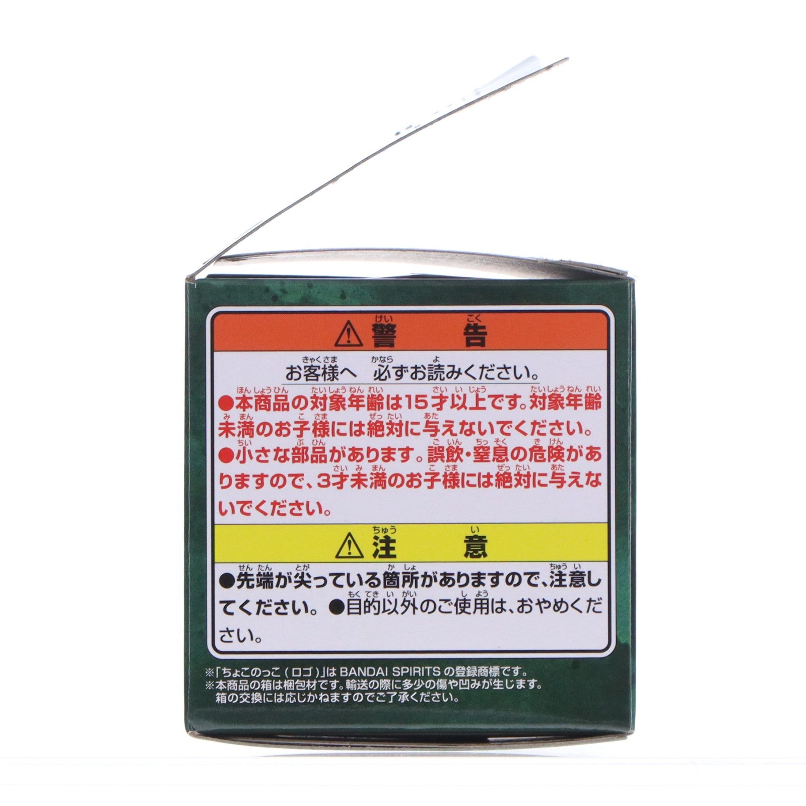 【中古即納】[FIG] D賞 ちょこのっこフィギュア 王賁(おうほん) 一番くじ 春秋戦国大戦キングダム The Animation 秦国の未来 プライズ バンダイスピリッツ(20260417)