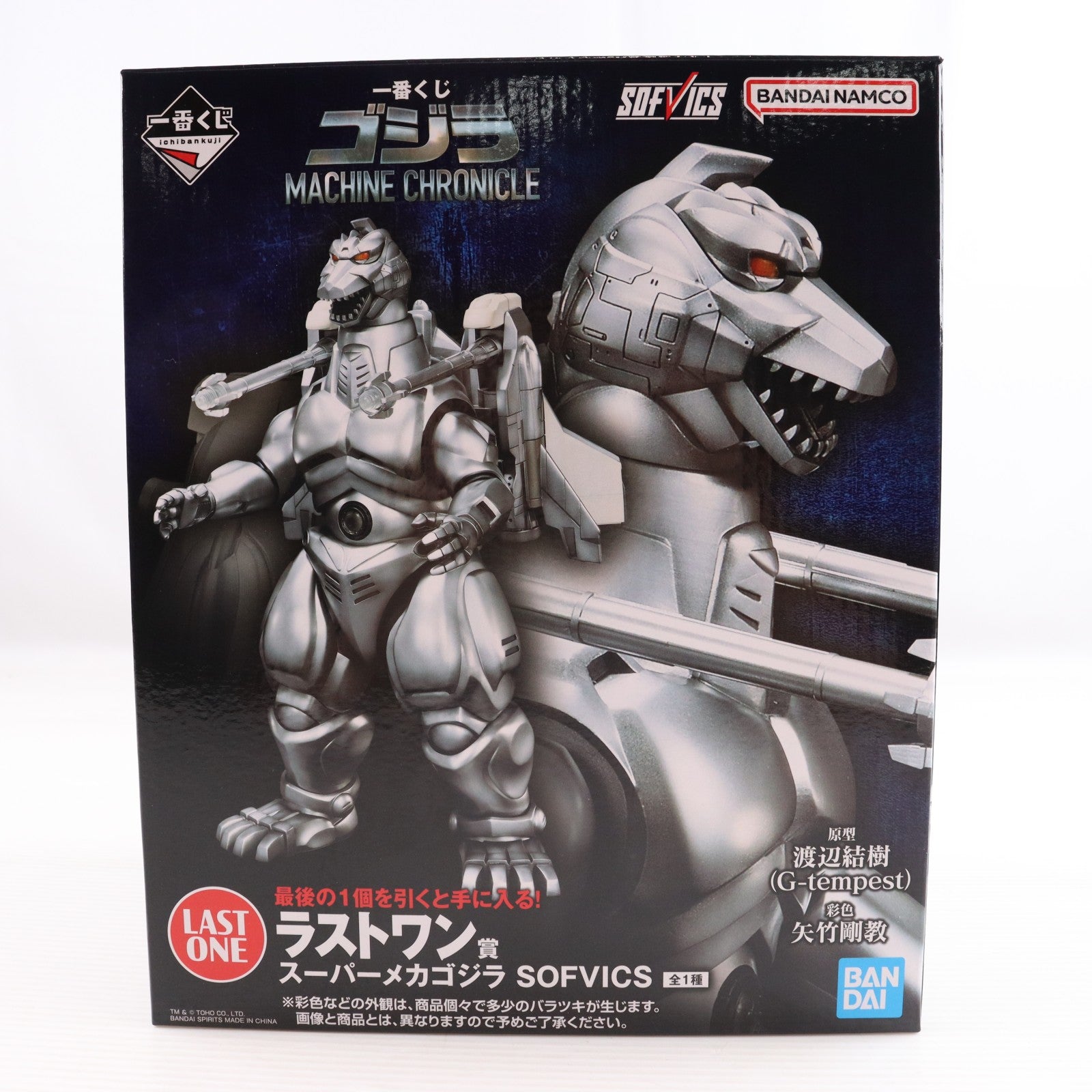 【中古即納】[FIG] ラストワン賞 スーパーメカゴジラ SOFVICS 一番くじ ゴジラ MACHINE CHRONICLE ゴジラvsメカゴジラ ソフビフィギュア プライズ バンダイスピリッツ(20260313)