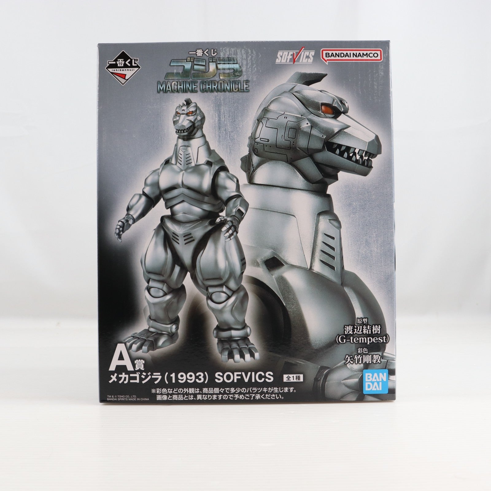 【中古即納】[FIG] A賞 メカゴジラ(1993) SOFVICS 一番くじ ゴジラ MACHINE CHRONICLE ゴジラvsメカゴジラ ソフビフィギュア プライズ バンダイスピリッツ(20260313)