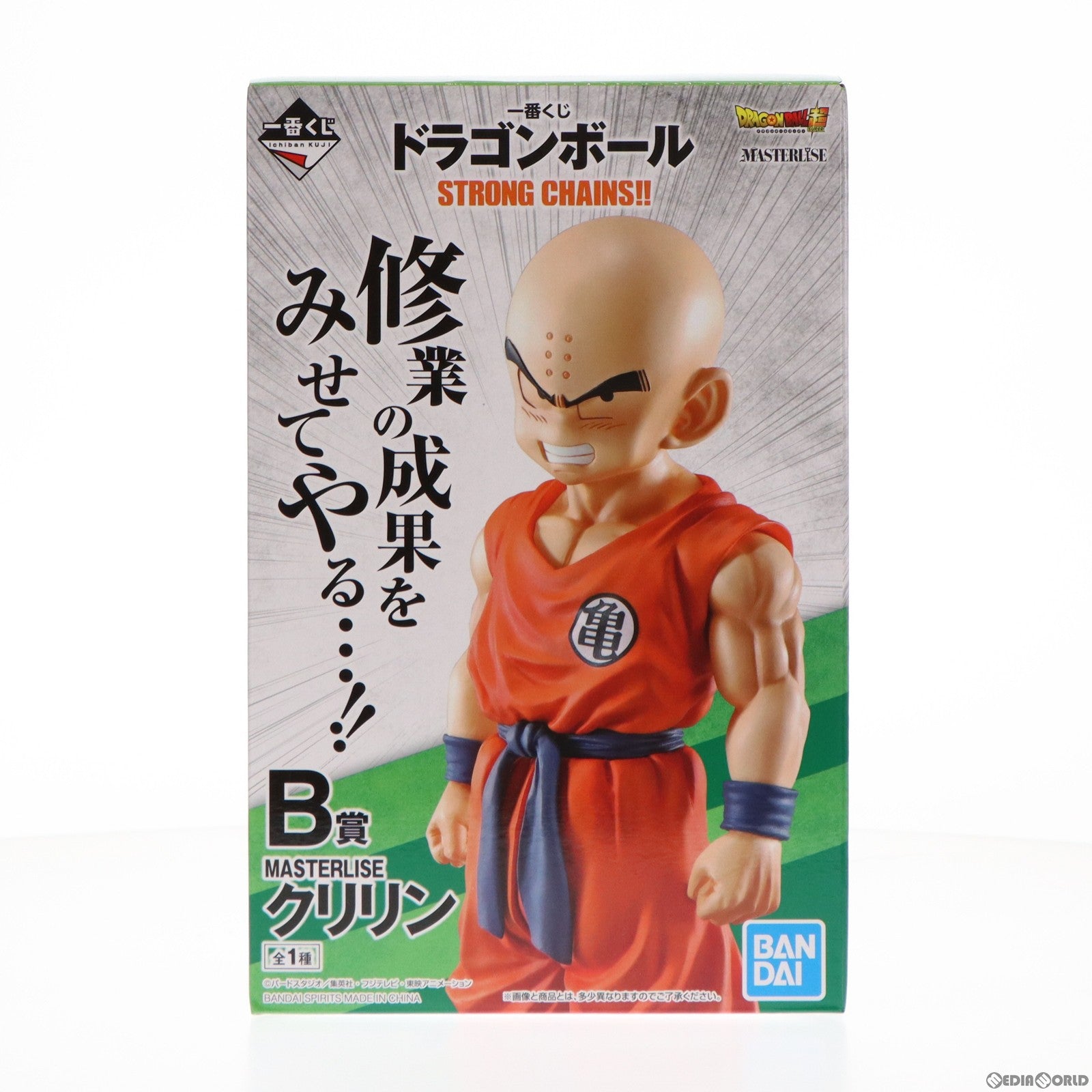 【中古即納】[FIG] B賞 クリリン 一番くじ ドラゴンボール STRONG CHAINS!! ドラゴンボール超(スーパー) MASTERLISE DRAGON BALL フィギュア プライズ(677) バンダイスピリッツ(20200808)