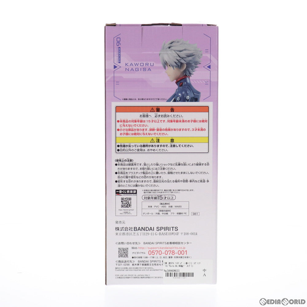 【中古即納】[FIG] C賞 渚カヲル フィギュア 一番くじ エヴァンゲリオン～Mark.06、降臨!～ ヱヴァンゲリヲン新劇場版 プライズ(981) バンダイスピリッツ(20211002)