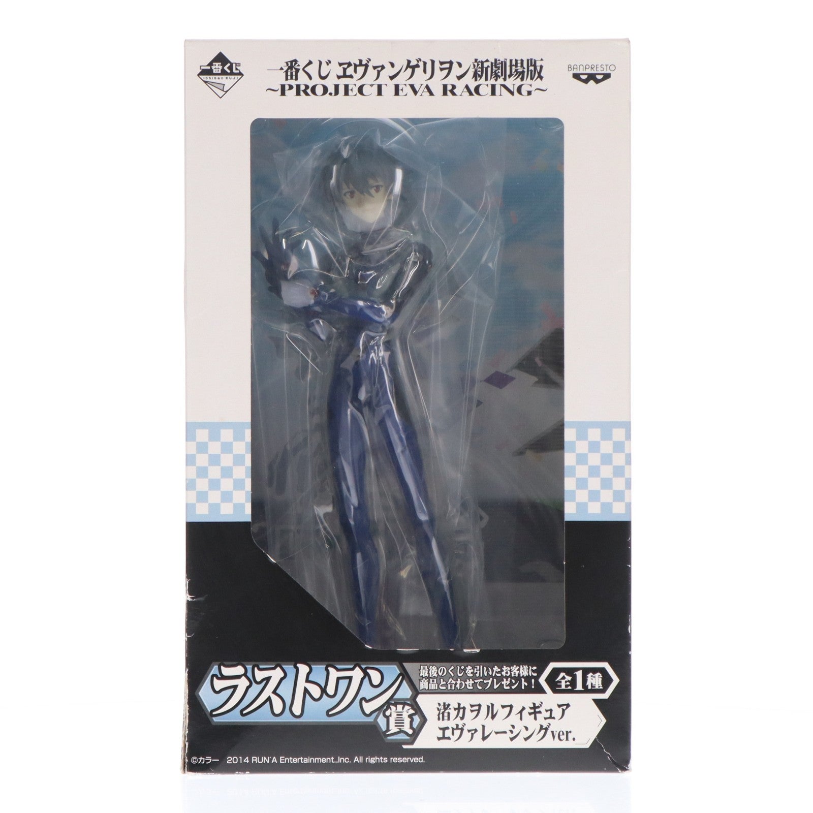 【中古即納】[FIG] ラストワン賞 渚カヲル エヴァレーシングver. 一番くじ ヱヴァンゲリヲン新劇場版 ～PROJECT EVA RACING～ フィギュア プライズ(12704) バンプレスト(20140810)