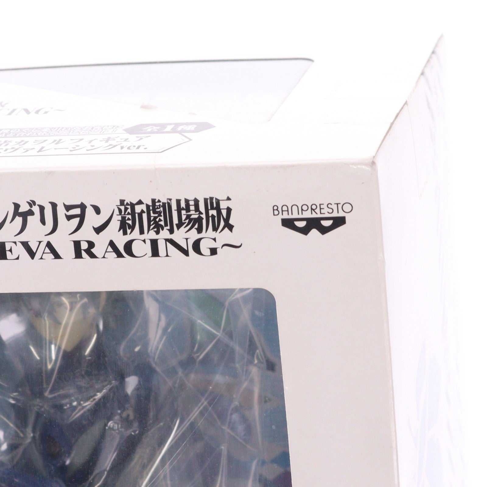 【中古即納】[FIG] ラストワン賞 渚カヲル エヴァレーシングver. 一番くじ ヱヴァンゲリヲン新劇場版 ～PROJECT EVA RACING～ フィギュア プライズ(12704) バンプレスト(20140810)
