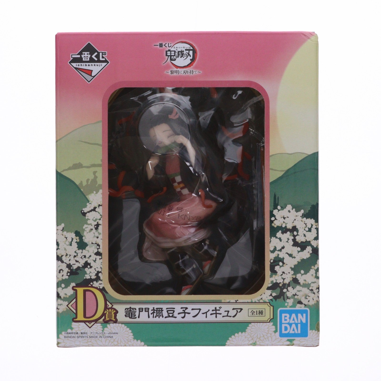 【中古即納】[FIG] D賞 竈門禰豆子(かまどねずこ) フィギュア 一番くじ 鬼滅の刃～黎明に刃を持て～ プライズ(897) バンダイスピリッツ(20210626)