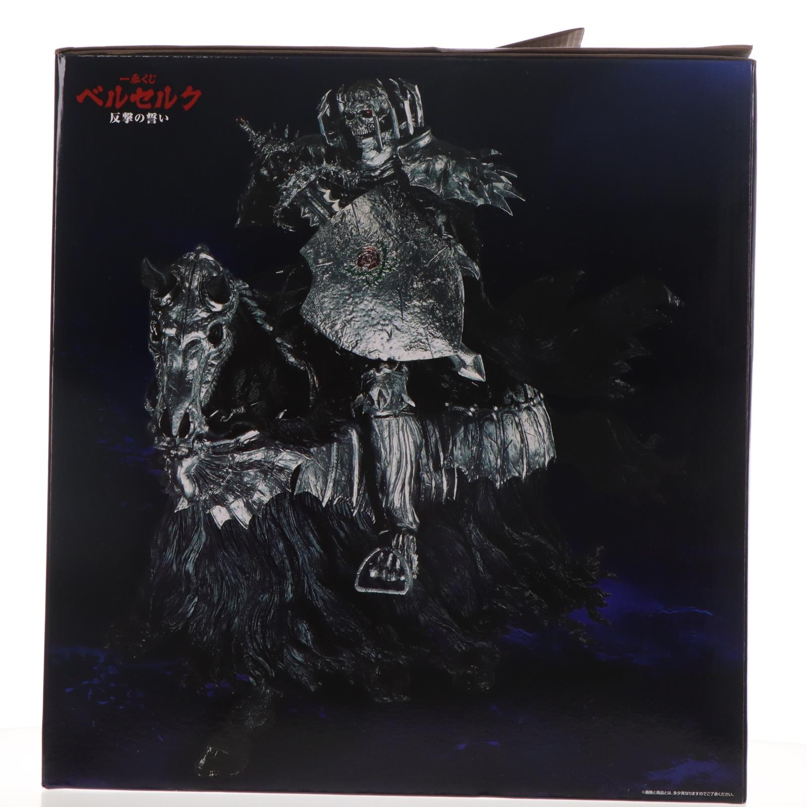 【中古即納】[FIG] ラストワン賞 髑髏の騎士(騎乗)(どくろのきし) MASTERLISE 一番くじ ベルセルク 反撃の誓い フィギュア プライズ バンダイスピリッツ(20250920)