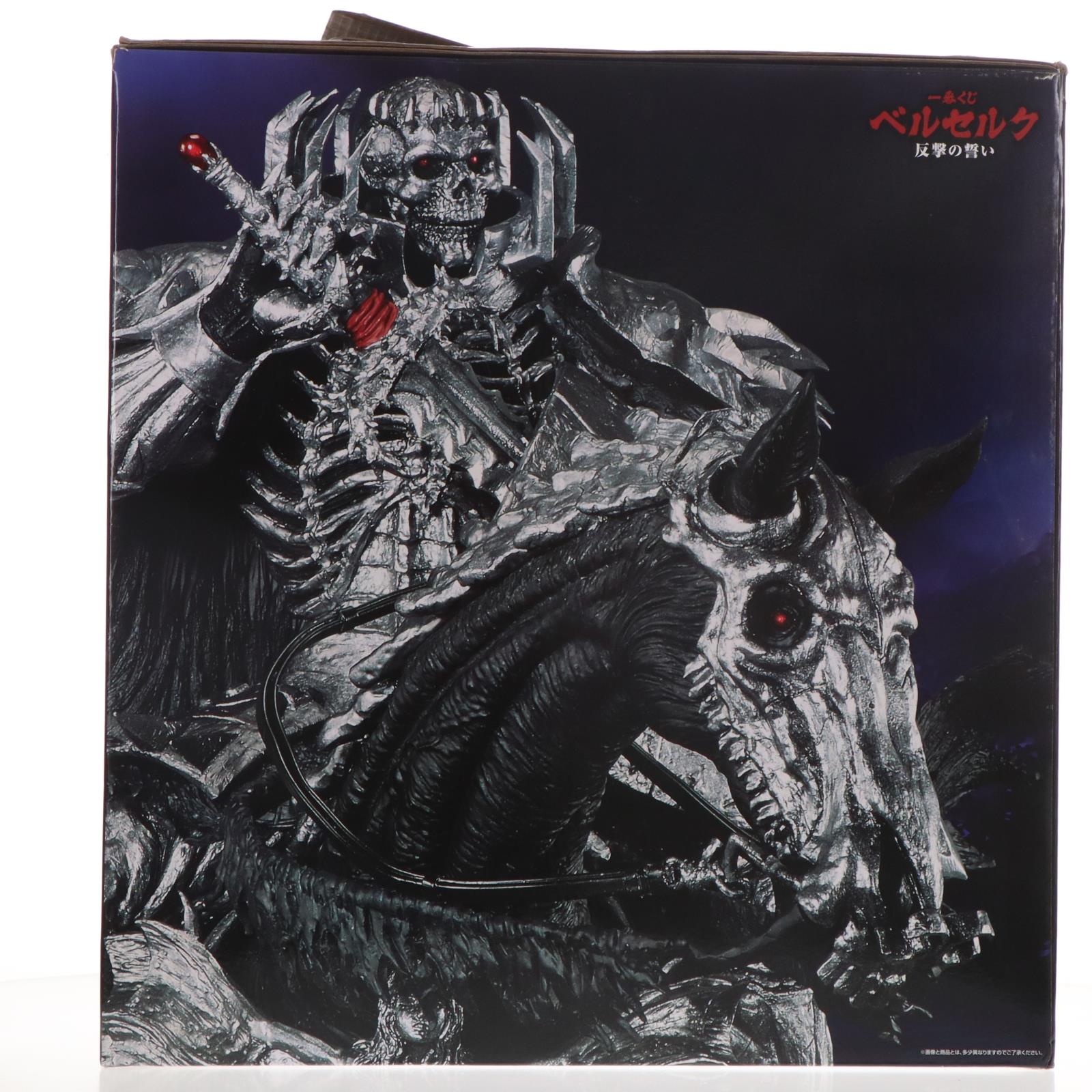【中古即納】[FIG] ラストワン賞 髑髏の騎士(騎乗)(どくろのきし) MASTERLISE 一番くじ ベルセルク 反撃の誓い フィギュア プライズ バンダイスピリッツ(20250920)