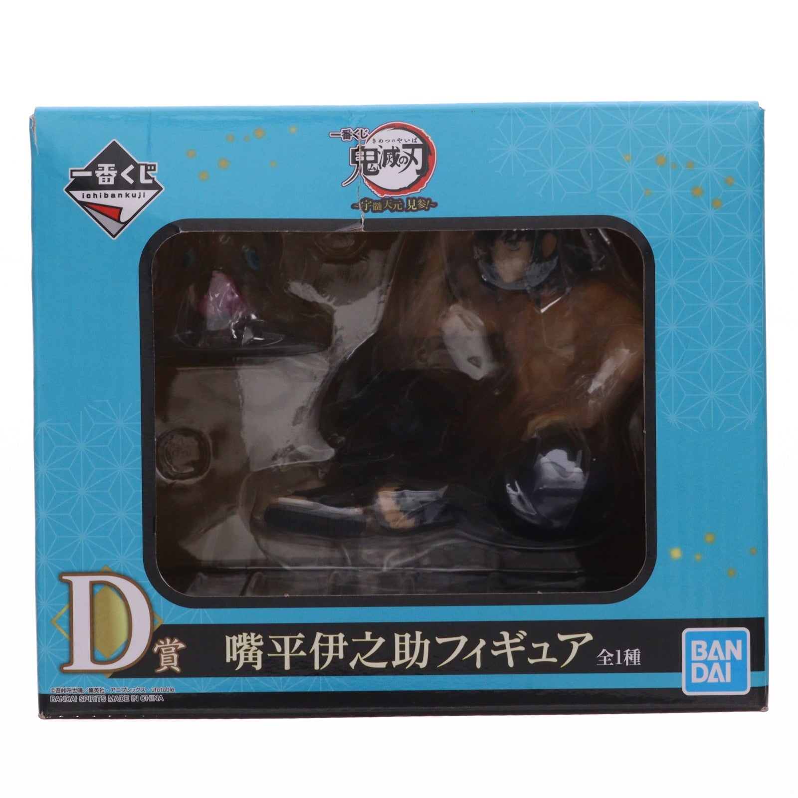 【中古即納】[FIG] D賞 嘴平伊之助(はしびらいのすけ) フィギュア 一番くじ 鬼滅の刃 ～宇髄天元 見参!～ プライズ(088) バンダイスピリッツ(20220226)