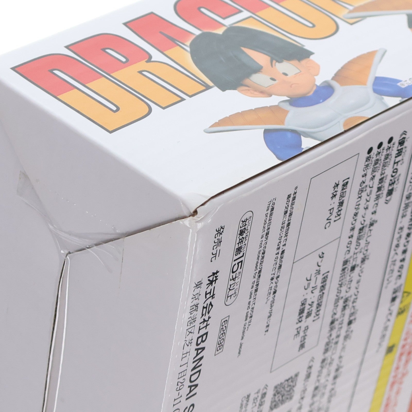 【中古即納】[FIG] C賞 孫悟飯 一番くじ ドラゴンボール BATTLE ON PLANET NAMEK MASTERLISE DRAGON BALL フィギュア プライズ バンダイスピリッツ(20230715)