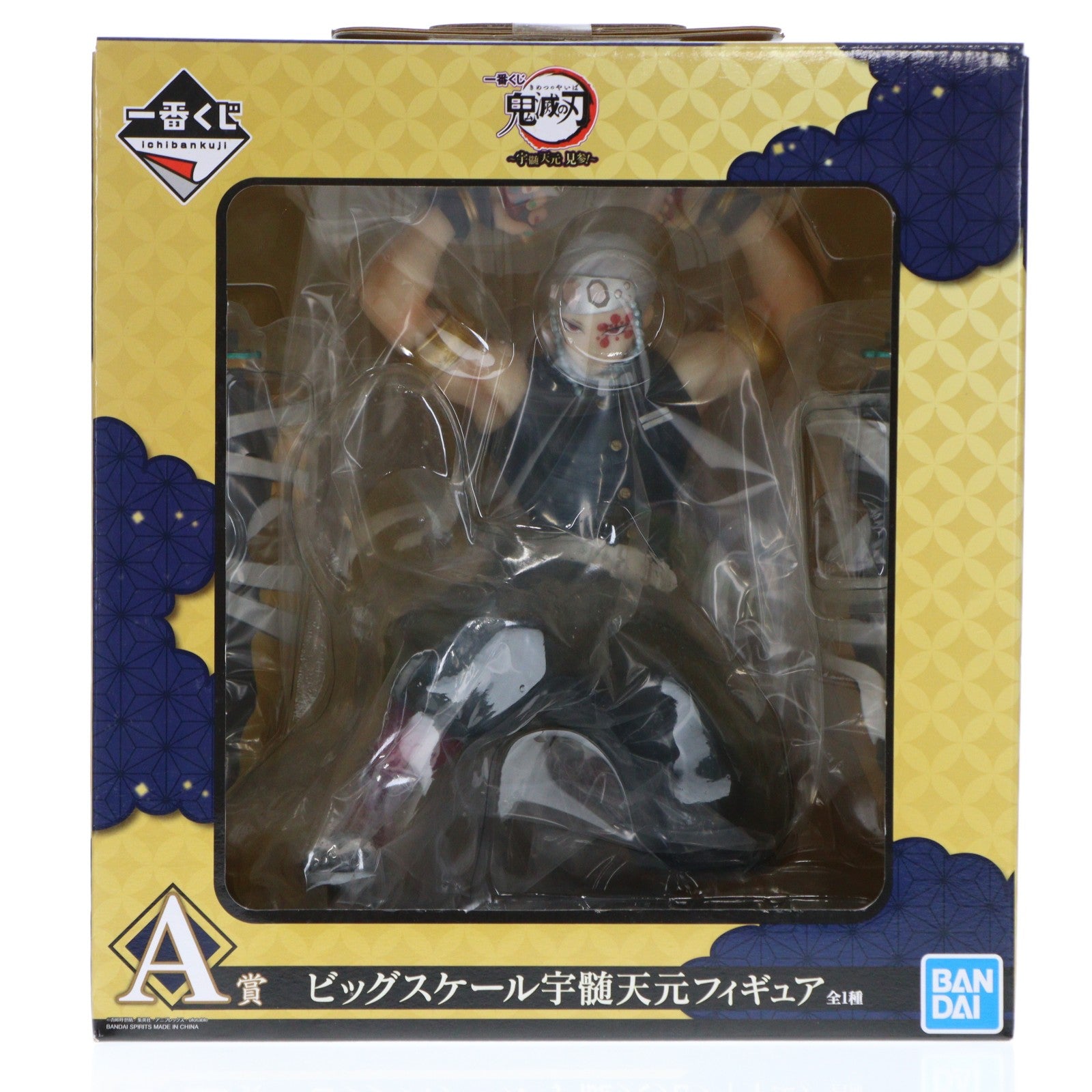 【中古即納】[FIG] A賞 ビッグスケール 宇髄天元(うずいてんげん) フィギュア 一番くじ 鬼滅の刃 ～宇髄天元 見参!～ プライズ(088) バンダイスピリッツ(20220226)