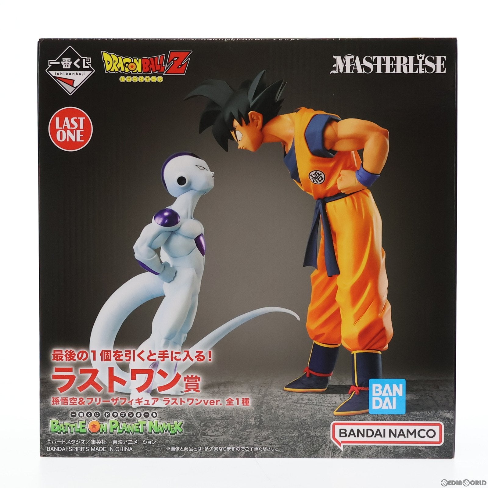 【中古即納】[FIG] ラストワン賞 孫悟空&フリーザ ラストワンver. 一番くじ ドラゴンボール BATTLE ON PLANET NAMEK MASTERLISE DRAGON BALL フィギュア プライズ バンダイスピリッツ(20230715)