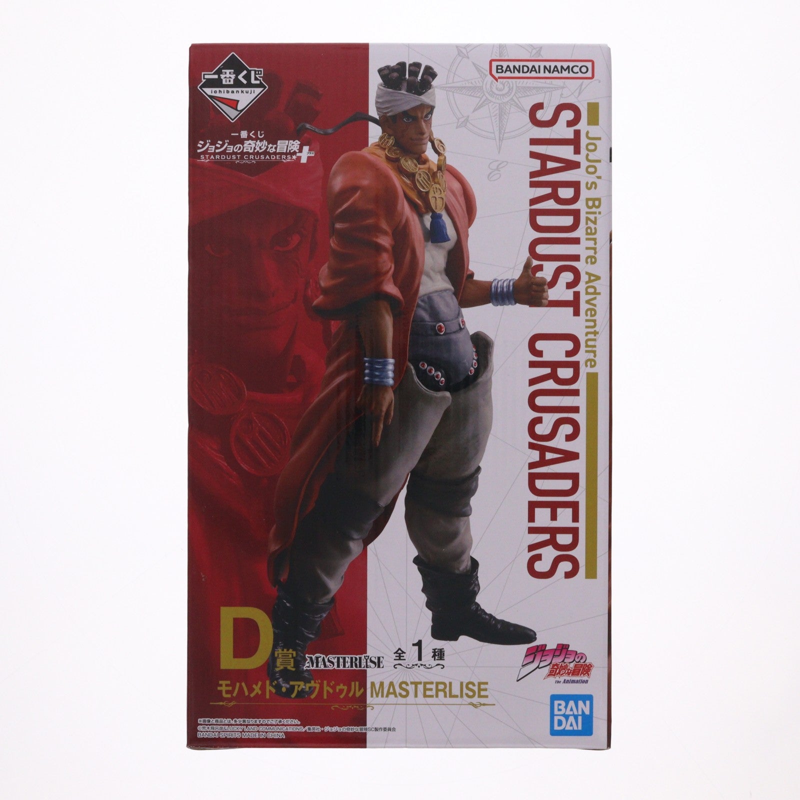 【中古即納】[FIG] D賞 モハメド・アヴドゥル 一番くじ ジョジョの奇妙な冒険 STARDUST CRUSADERS MASTERLISE フィギュア プライズ バンダイスピリッツ(20240316)